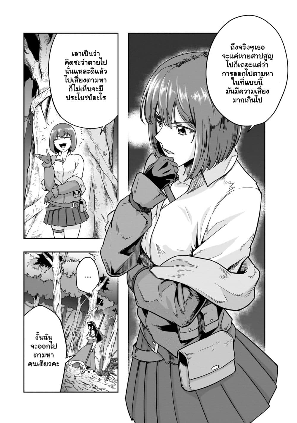 Hazurewaku no ตอนที่ 40.2 8