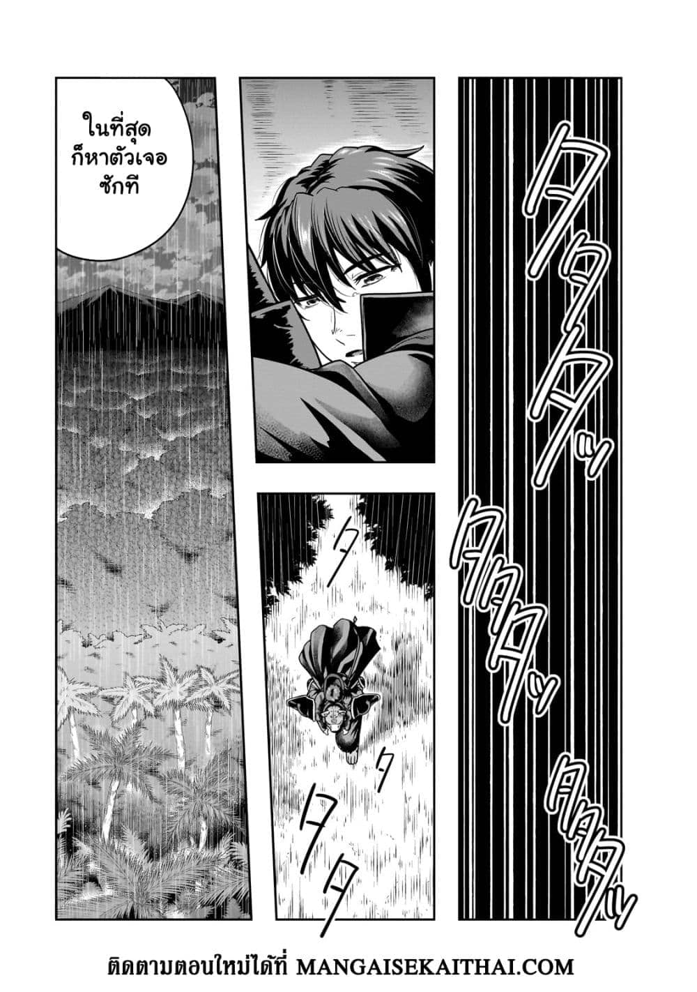 Hazurewaku no ตอนที่ 43.1 11