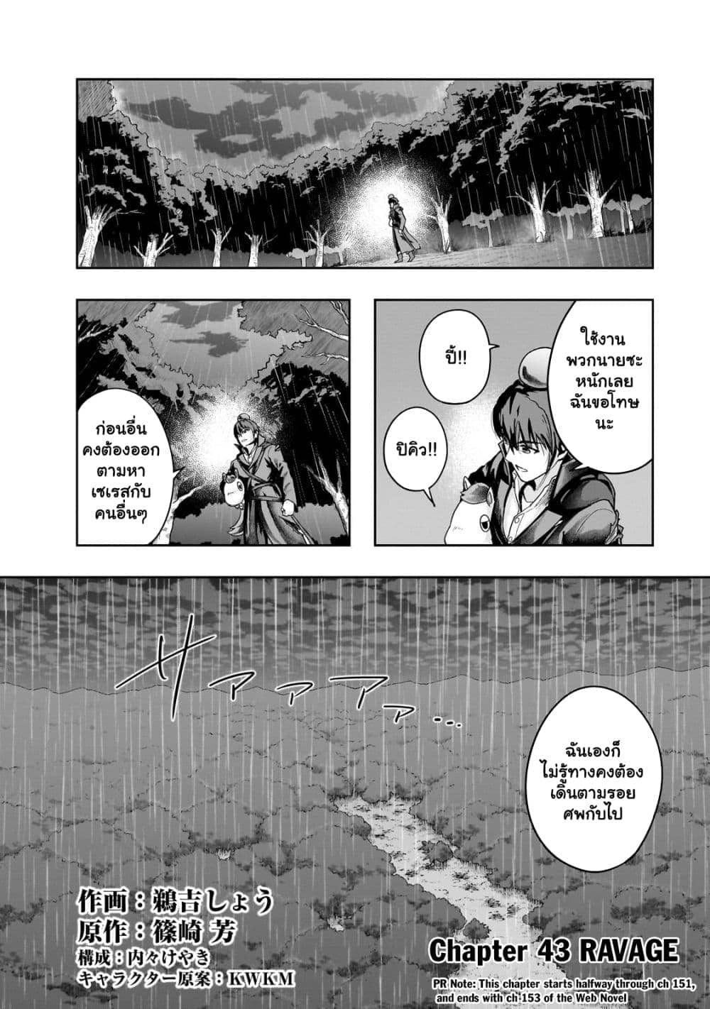 Hazurewaku no ตอนที่ 43.1 2