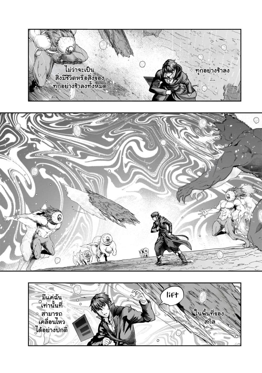 Hazurewaku no ตอนที่ 43.1 6