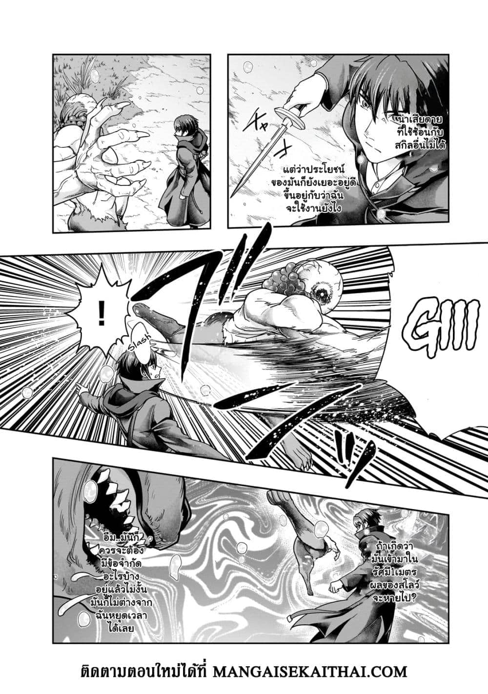 Hazurewaku no ตอนที่ 43.1 8