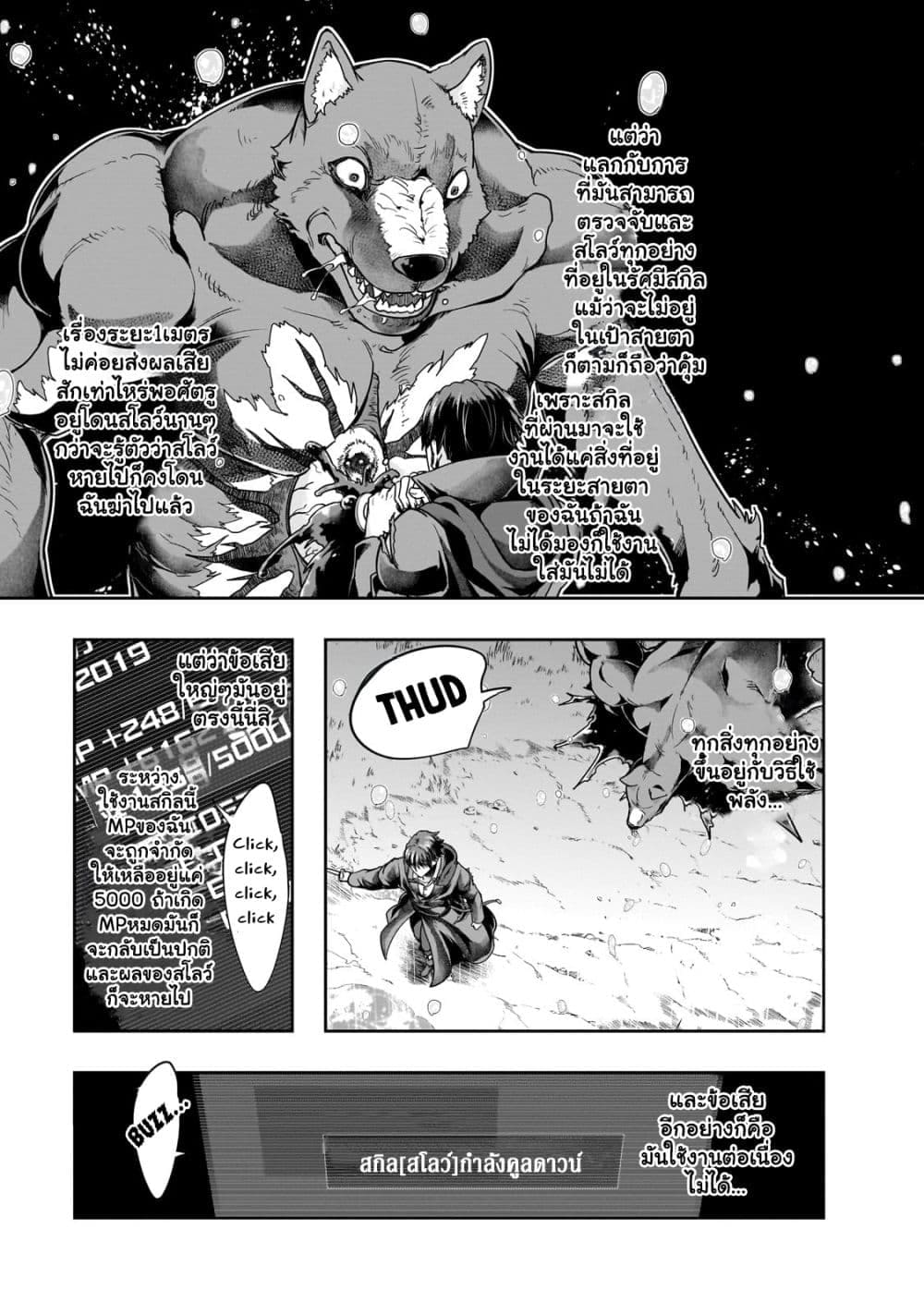 Hazurewaku no ตอนที่ 43.1 9