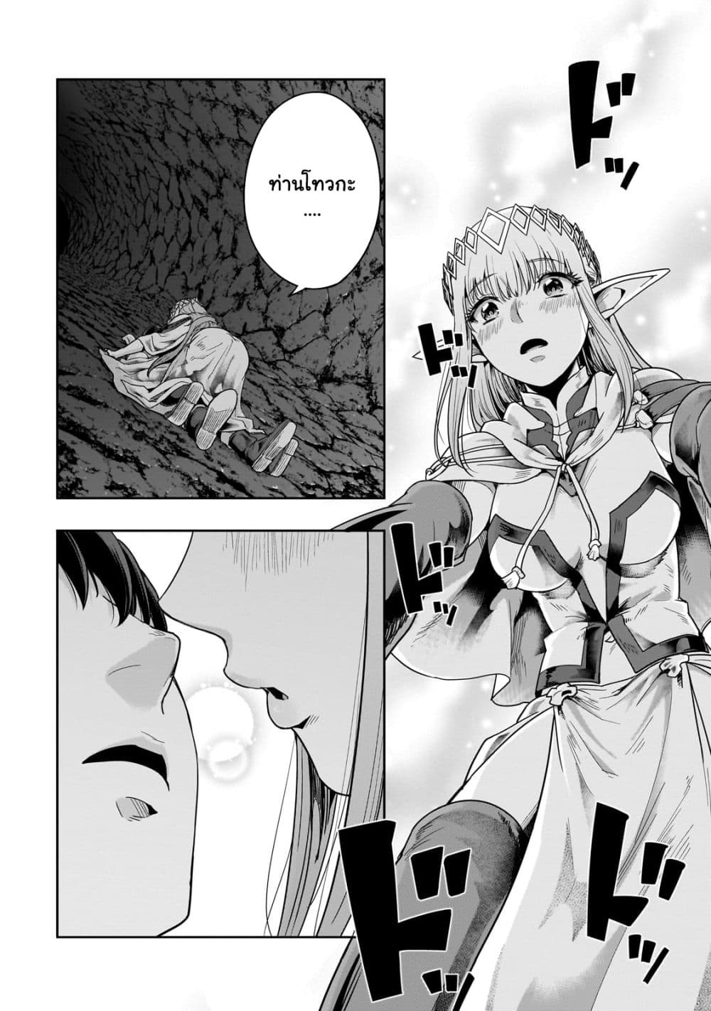 Hazurewaku no ตอนที่ 43.2 14