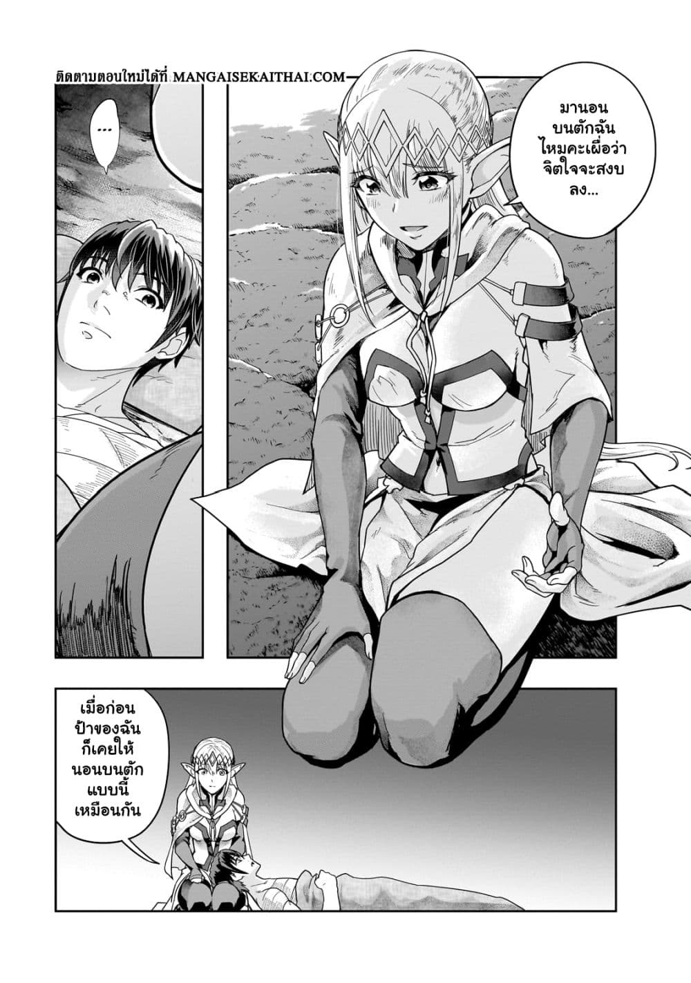 Hazurewaku no ตอนที่ 43.2 6