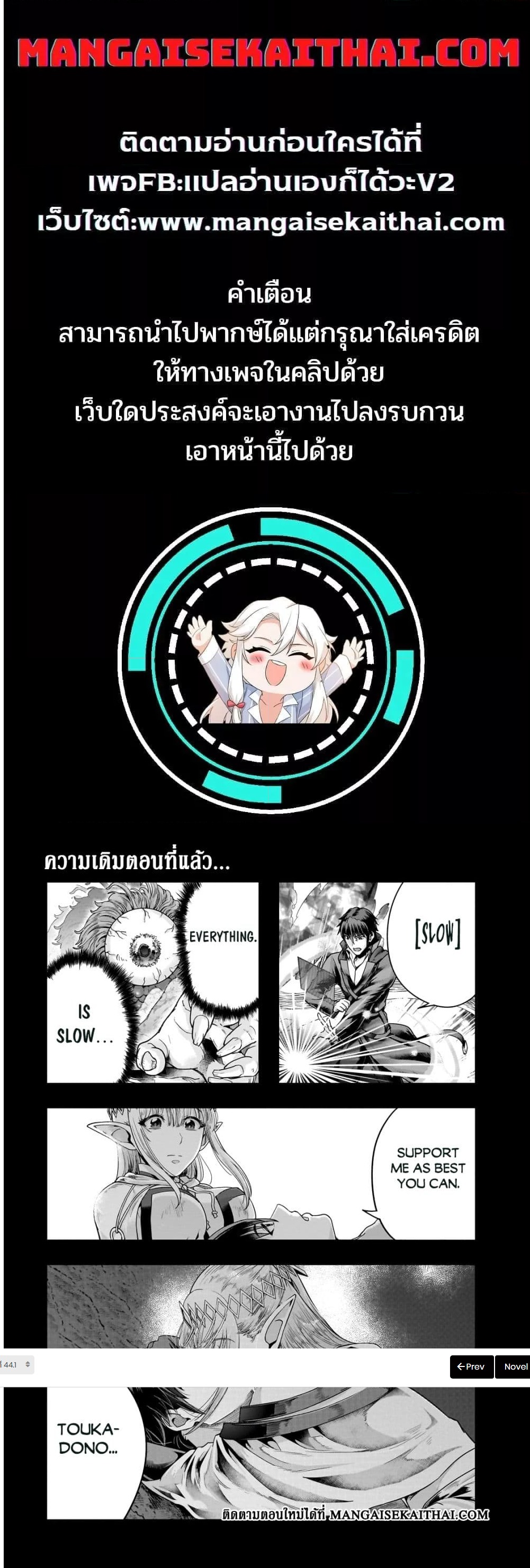 Hazurewaku no ตอนที่ 44.1 1