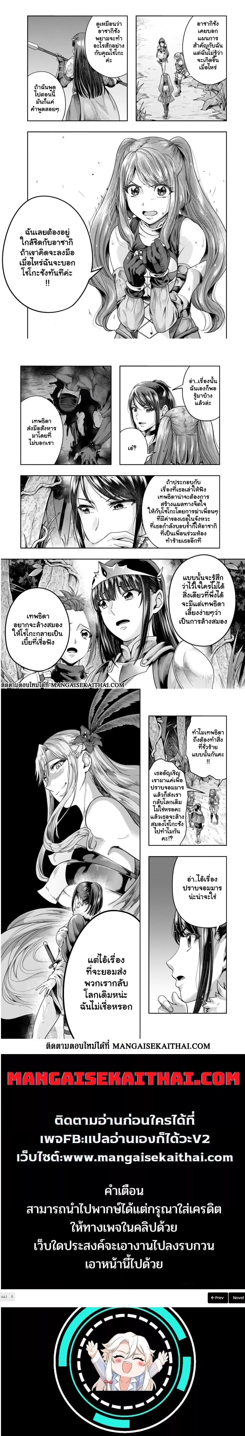 Hazurewaku no ตอนที่ 44.1 4
