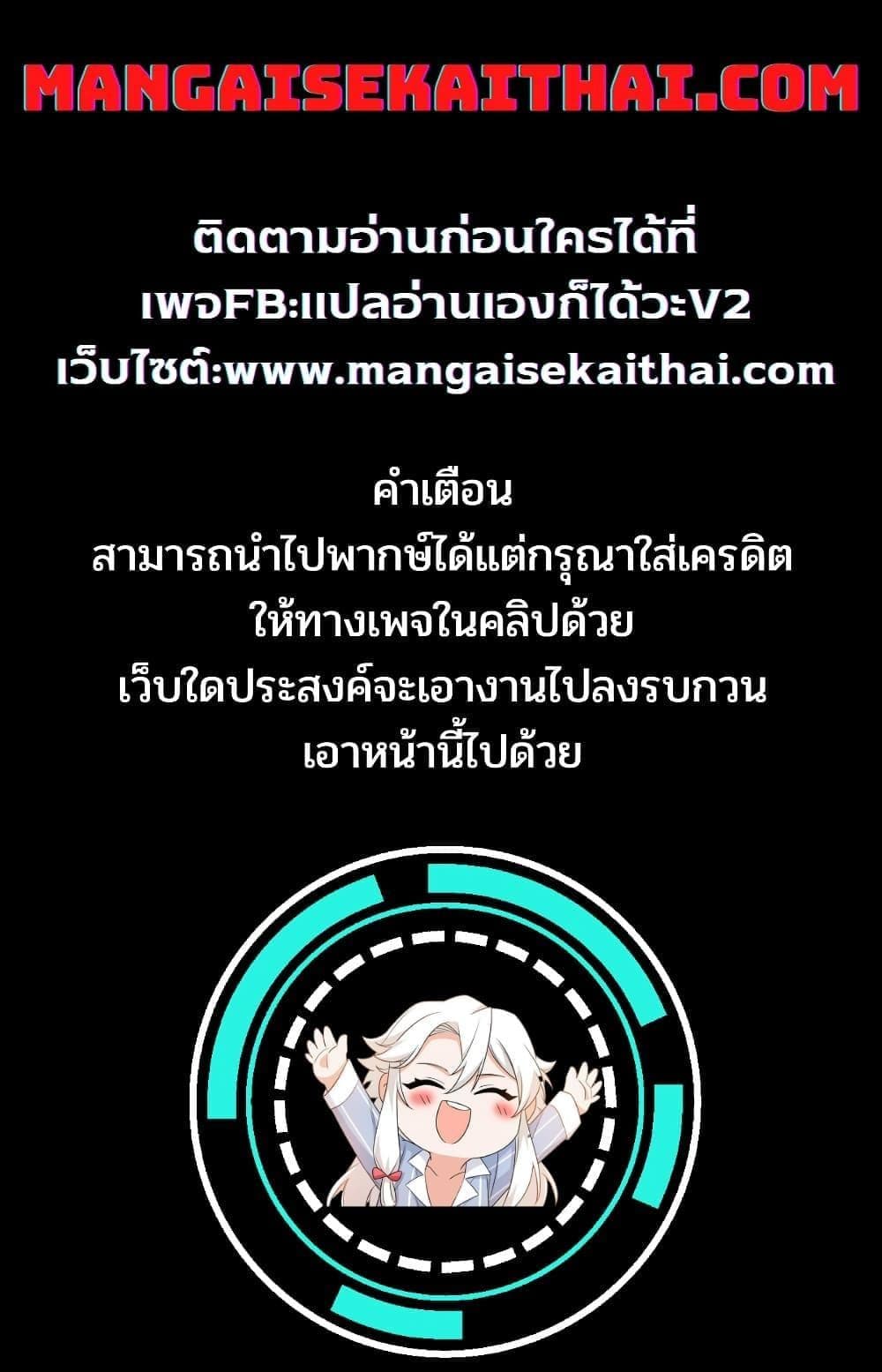 Hazurewaku no ตอนที่ 44.2 1