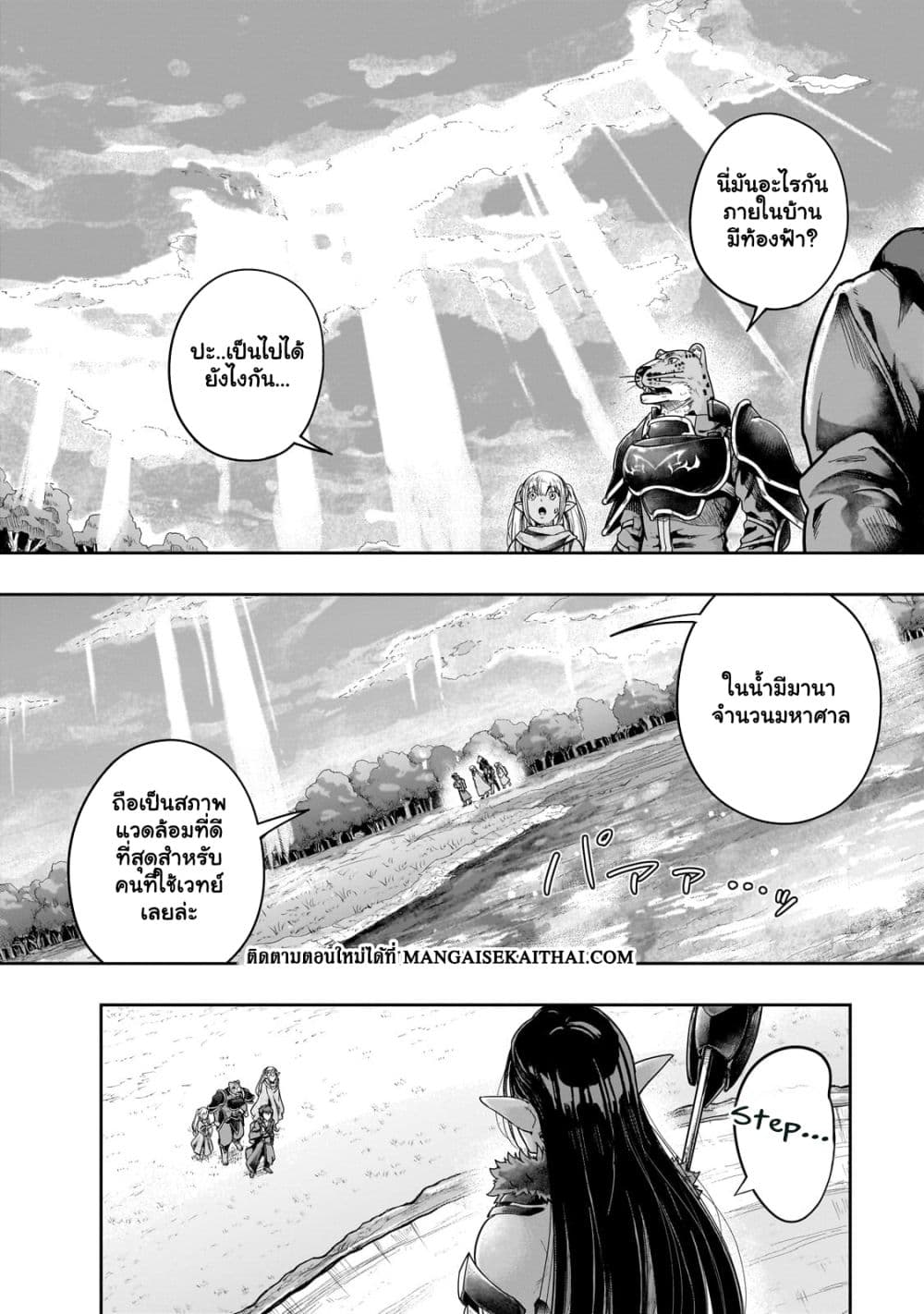 Hazurewaku no ตอนที่ 44.2 11