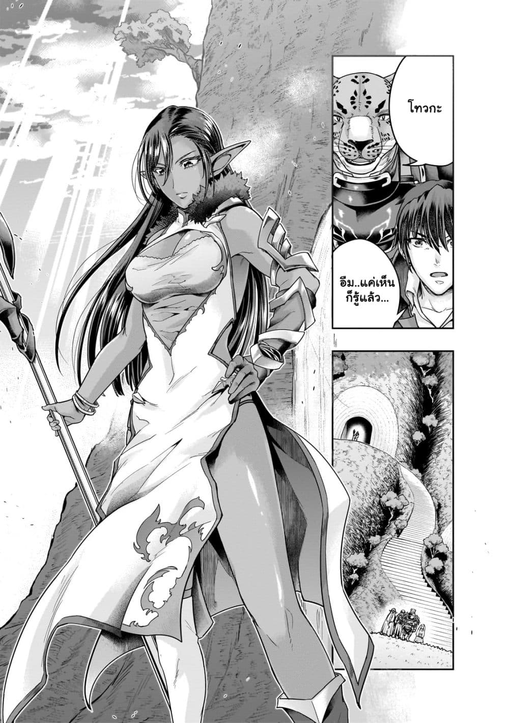 Hazurewaku no ตอนที่ 44.2 12