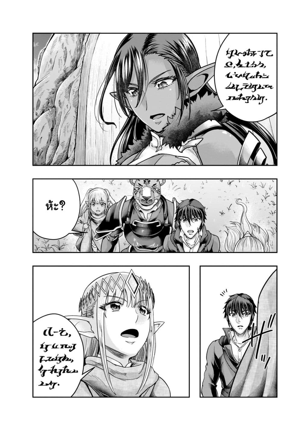 Hazurewaku no ตอนที่ 44.2 13