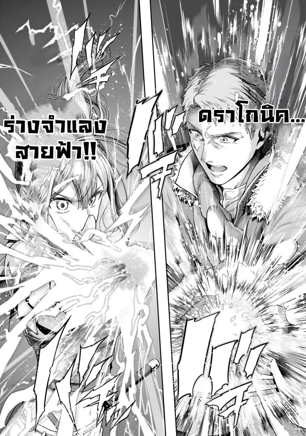 Hazurewaku no ตอนที่ 44.2 5