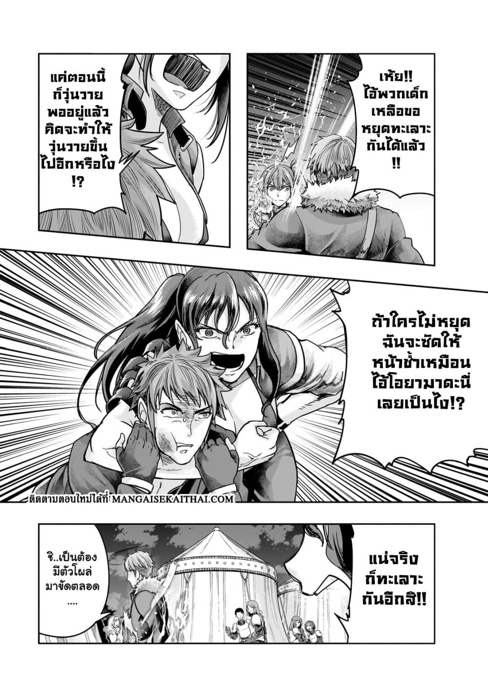 Hazurewaku no ตอนที่ 44.2 6