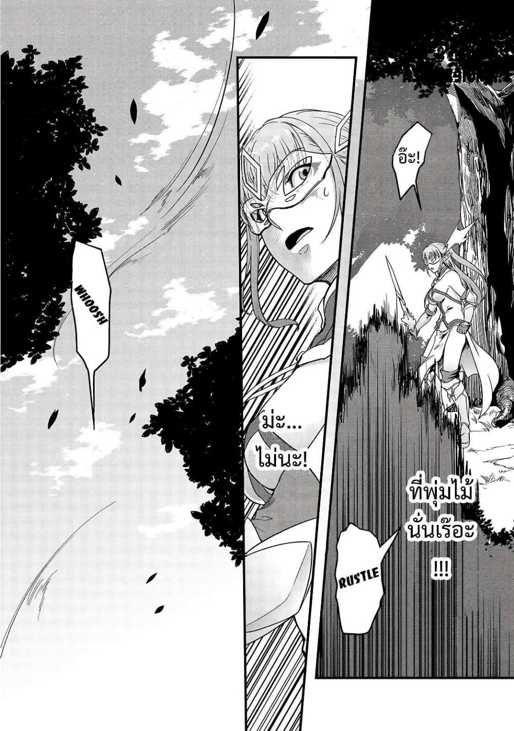 Hazurewaku no ตอนที่ 5 12