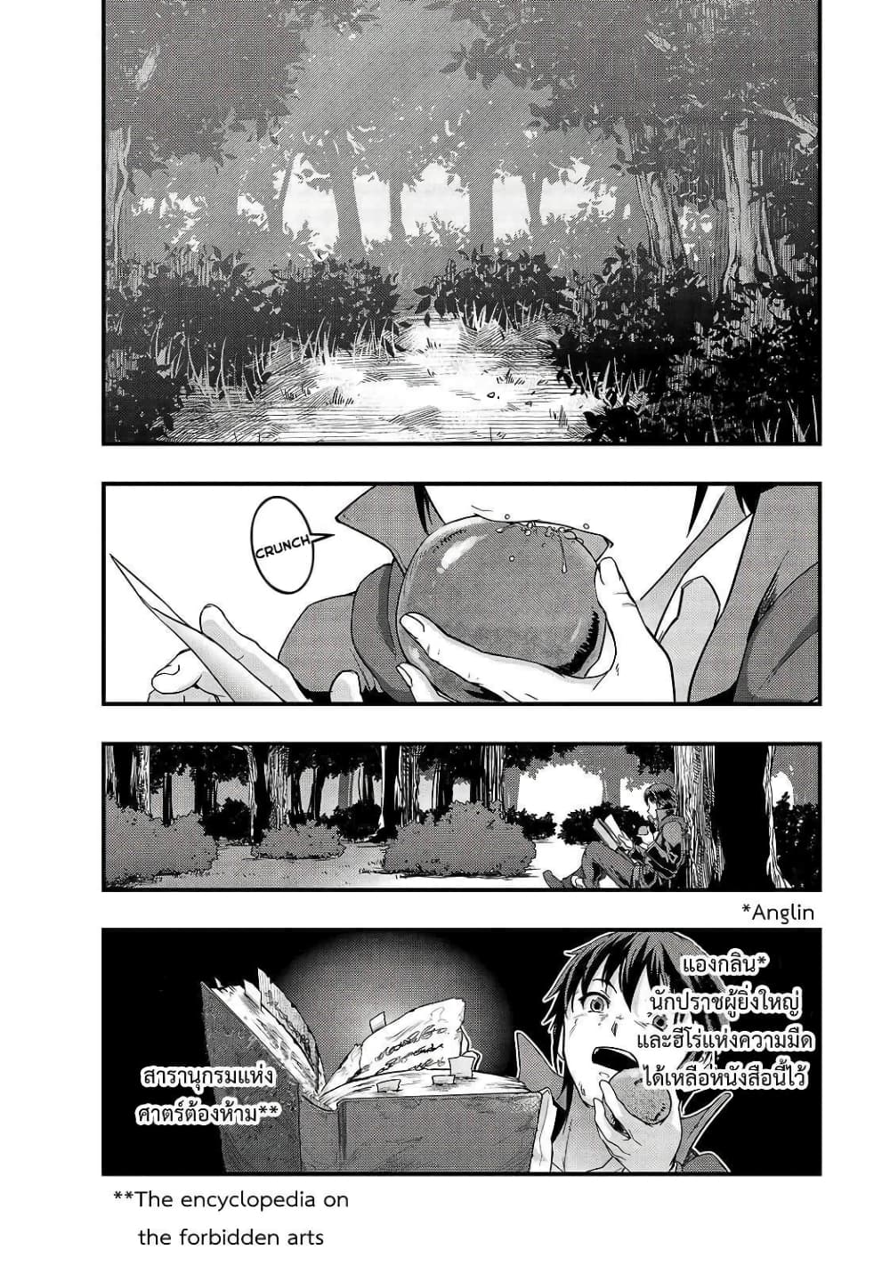 Hazurewaku no ตอนที่ 5 14