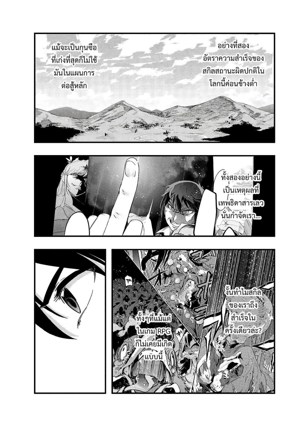 Hazurewaku no ตอนที่ 5 16