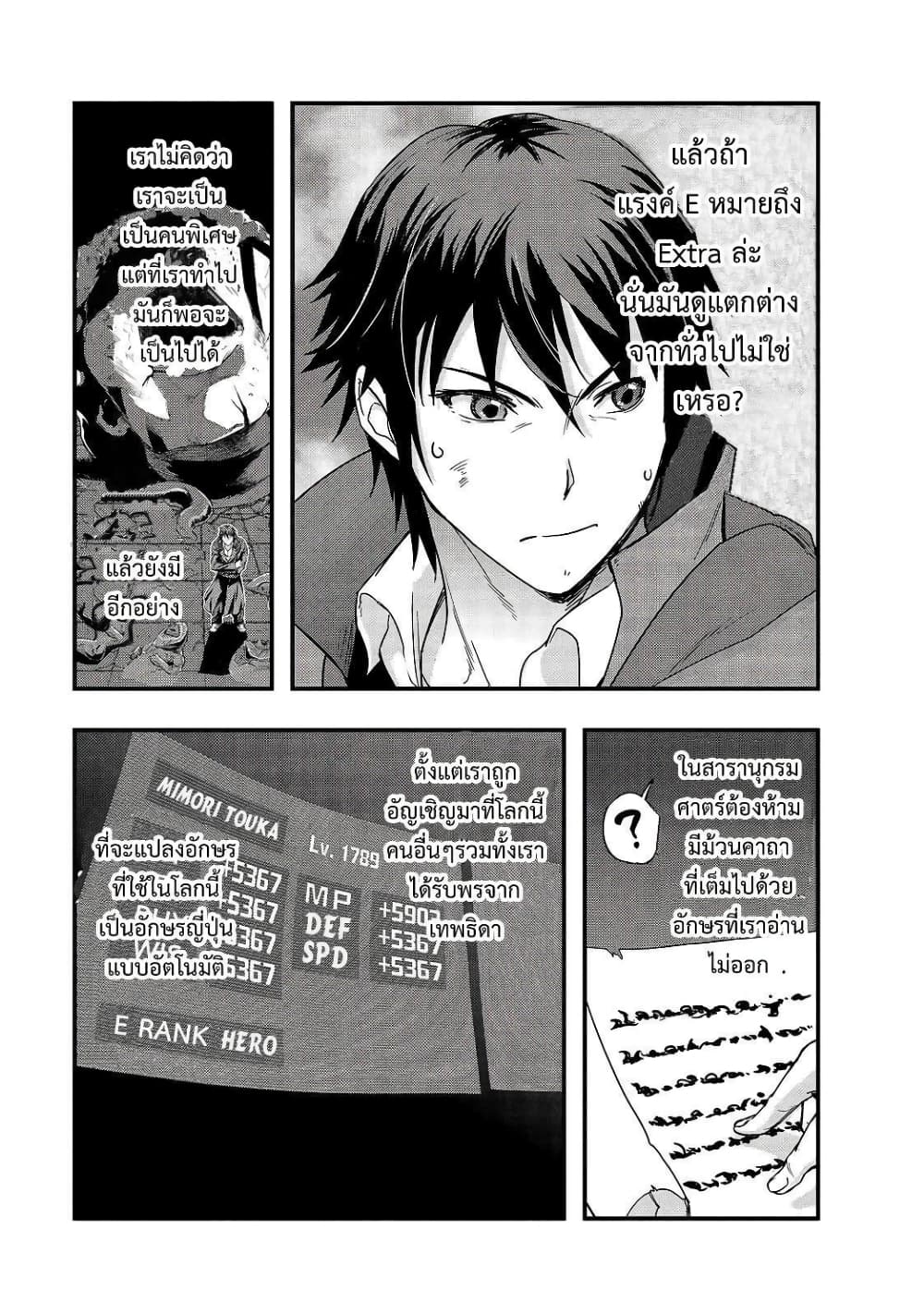 Hazurewaku no ตอนที่ 5 17