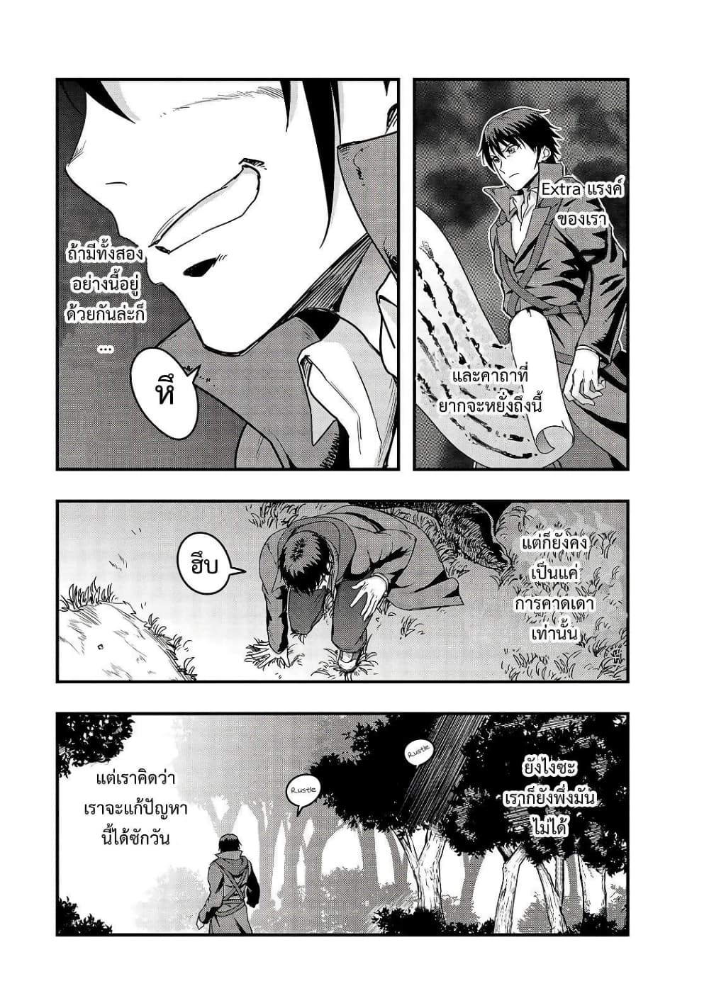 Hazurewaku no ตอนที่ 5 19