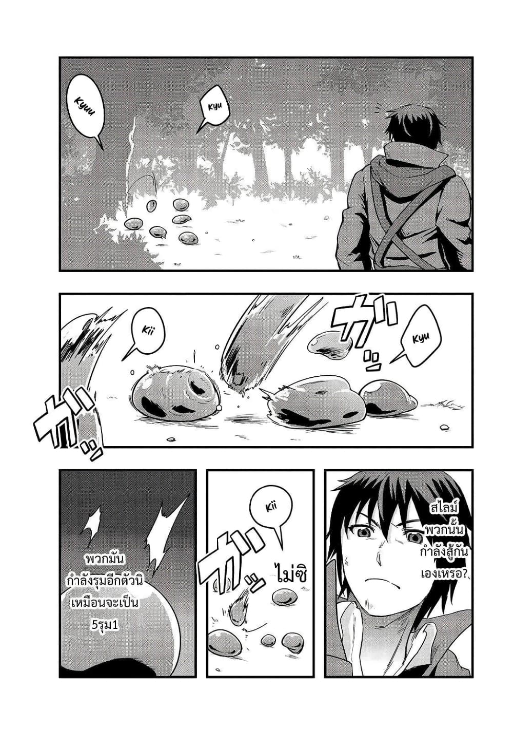 Hazurewaku no ตอนที่ 5 20