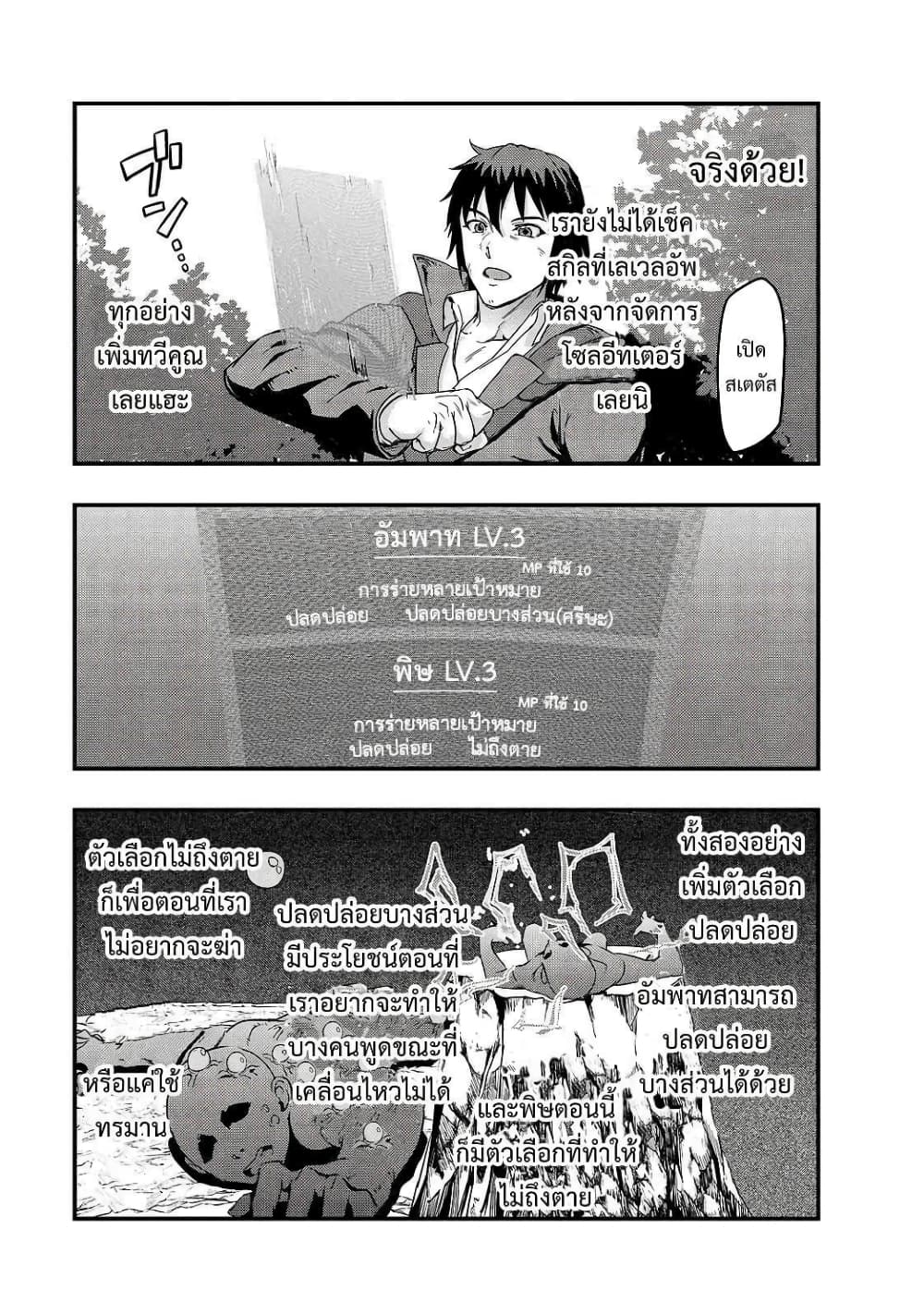 Hazurewaku no ตอนที่ 5 21