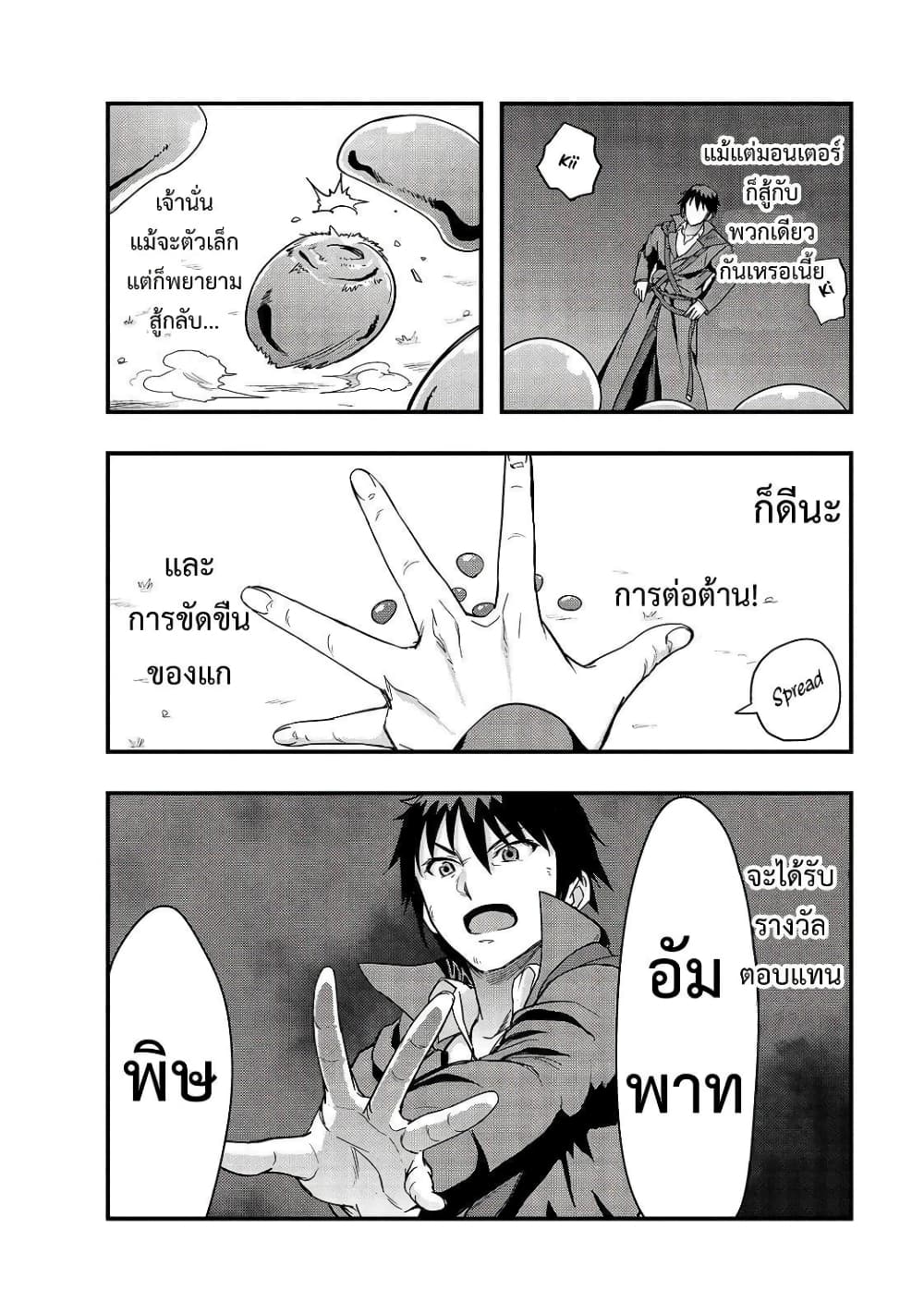 Hazurewaku no ตอนที่ 5 22