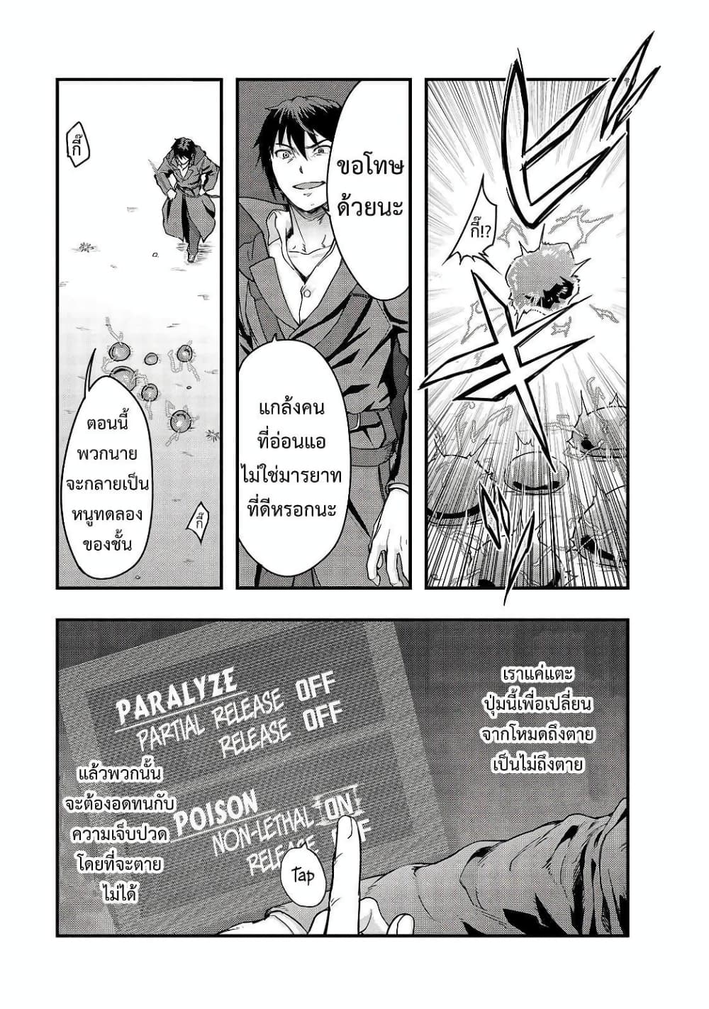 Hazurewaku no ตอนที่ 5 23