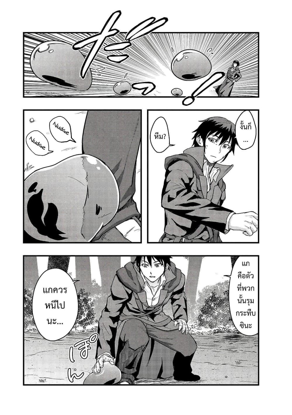 Hazurewaku no ตอนที่ 5 25