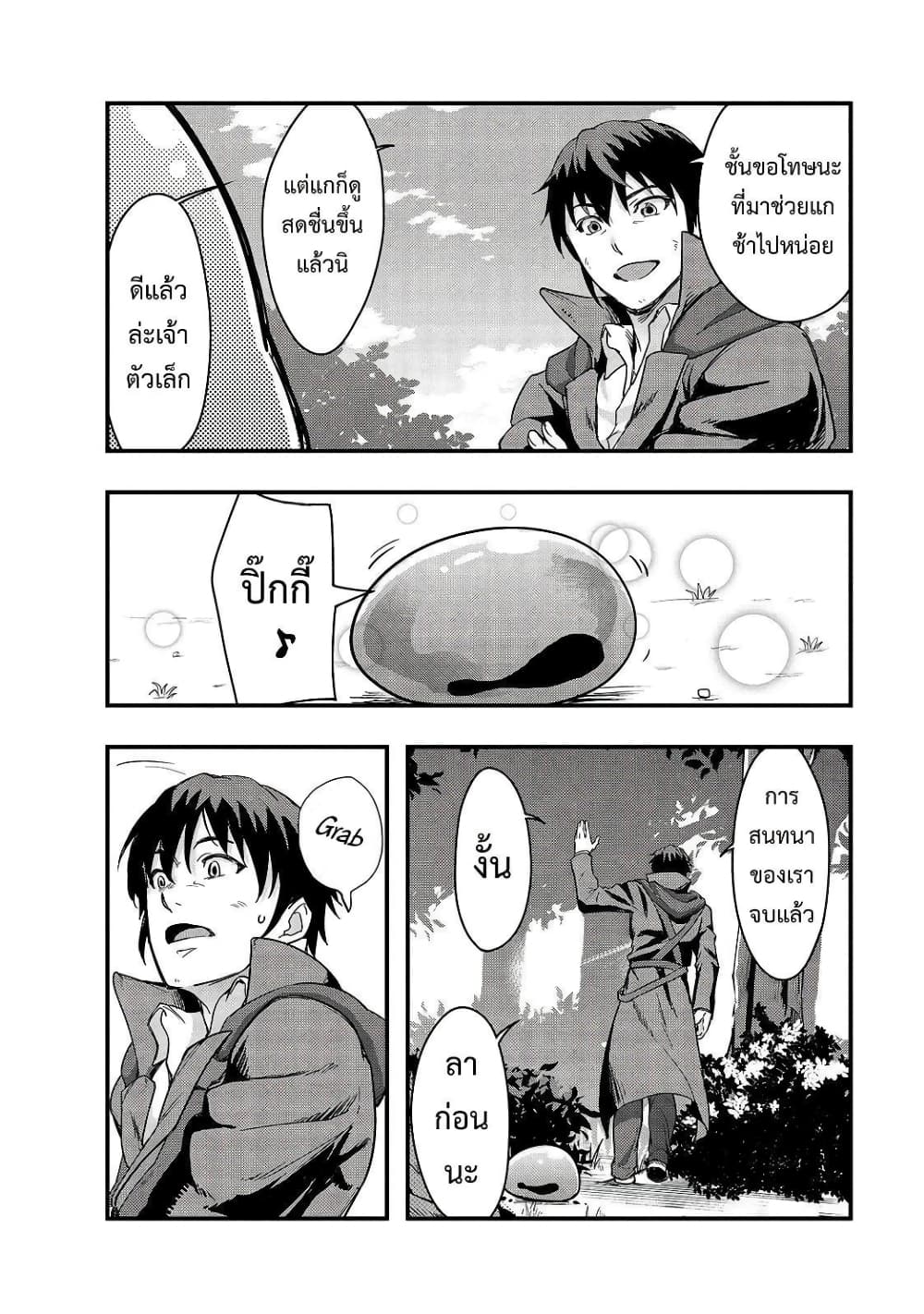 Hazurewaku no ตอนที่ 5 26
