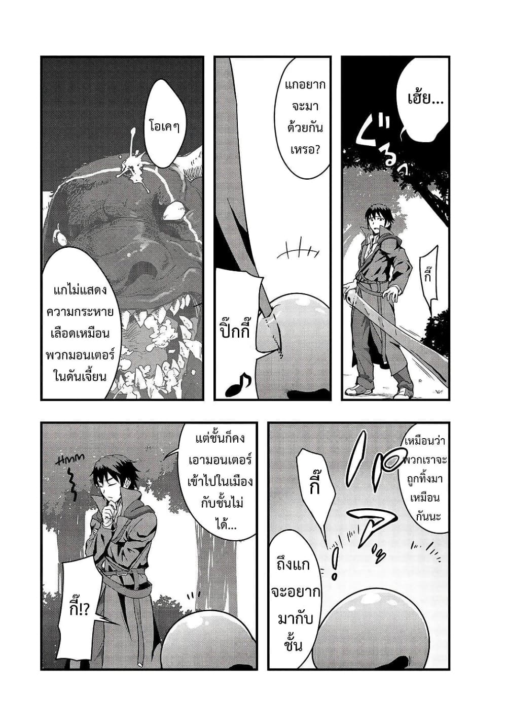 Hazurewaku no ตอนที่ 5 27