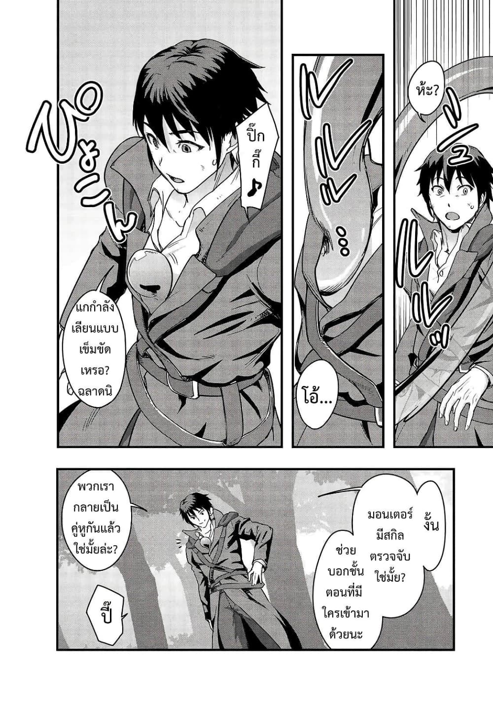 Hazurewaku no ตอนที่ 5 28