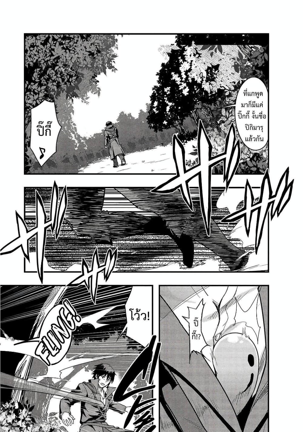 Hazurewaku no ตอนที่ 5 29