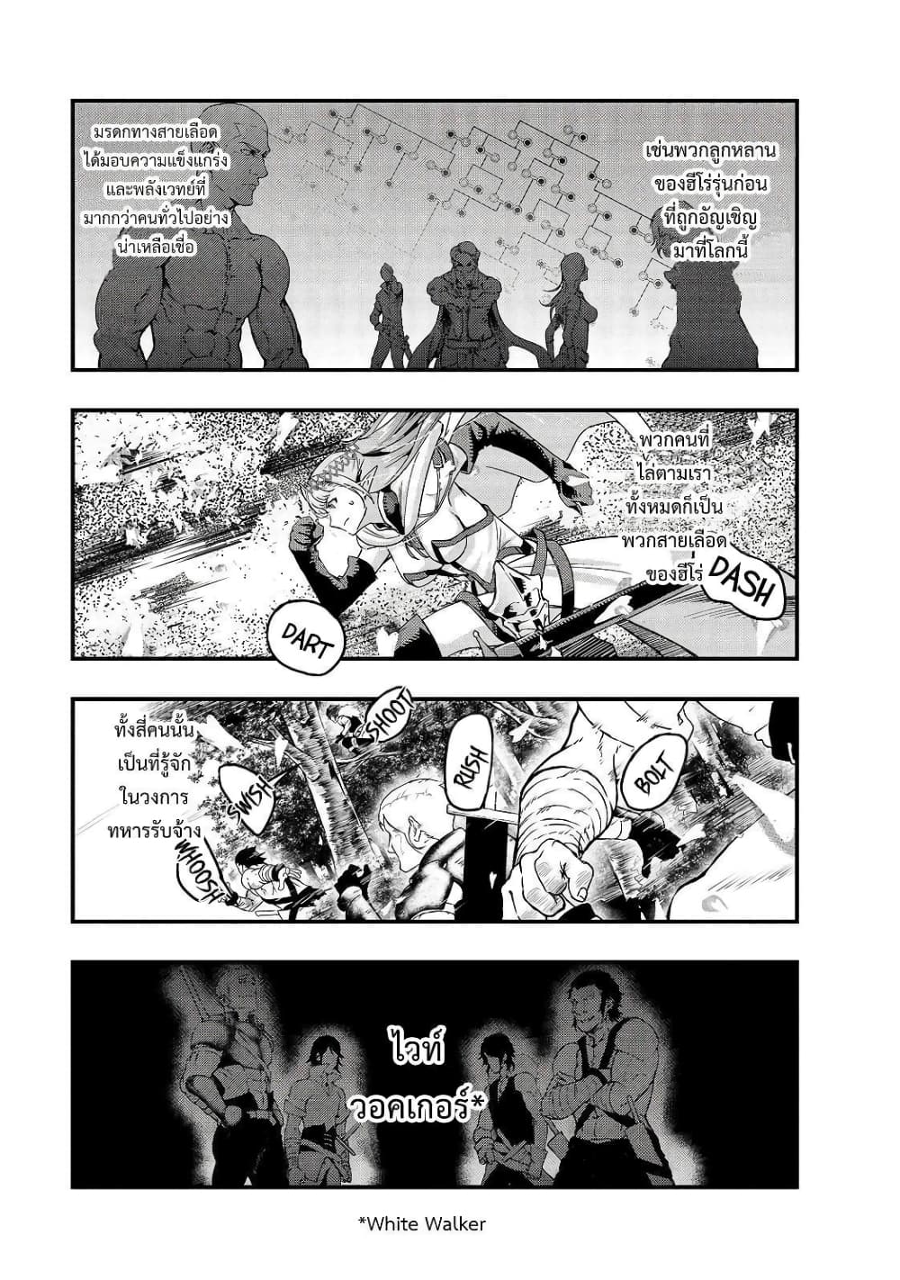 Hazurewaku no ตอนที่ 5 3