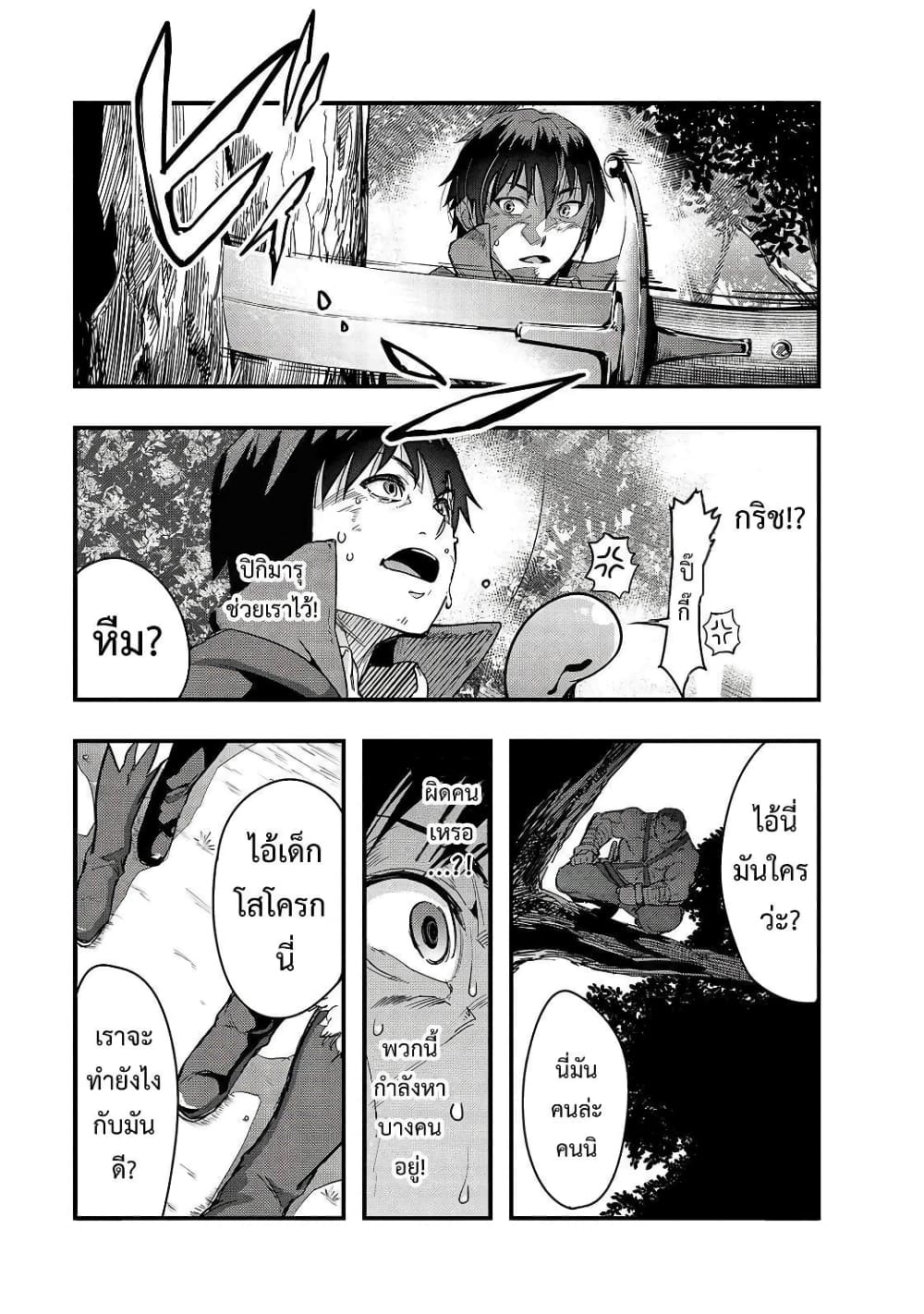 Hazurewaku no ตอนที่ 5 31