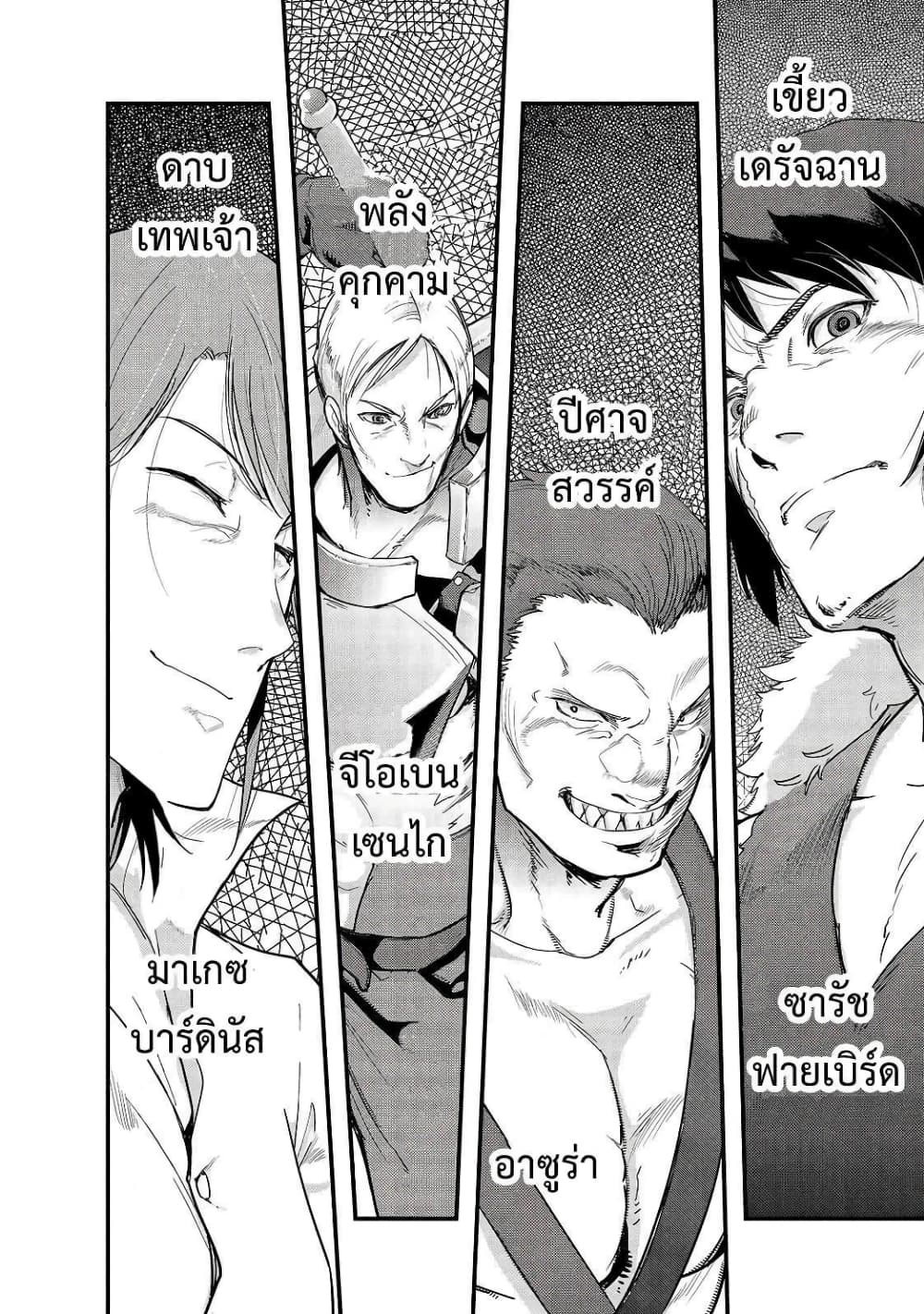 Hazurewaku no ตอนที่ 5 4