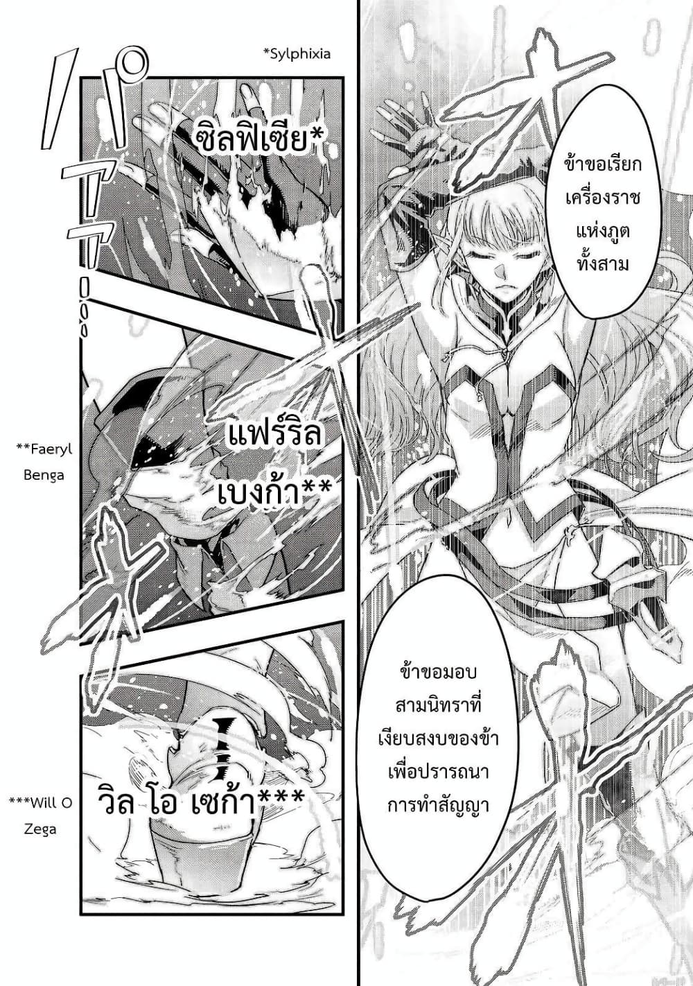 Hazurewaku no ตอนที่ 5 6
