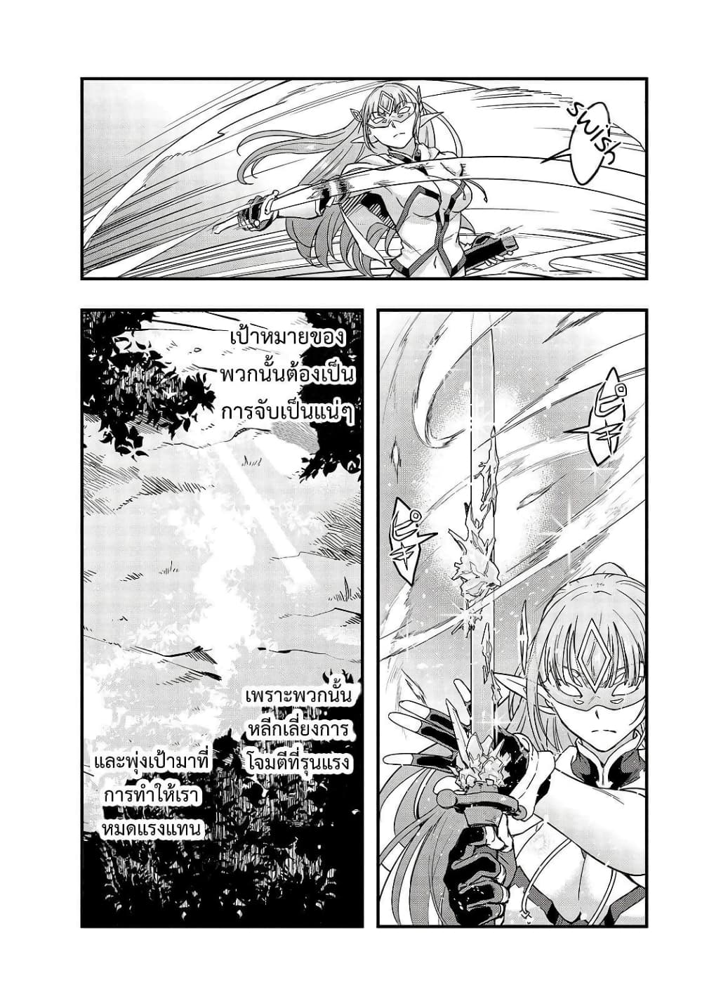 Hazurewaku no ตอนที่ 5 8