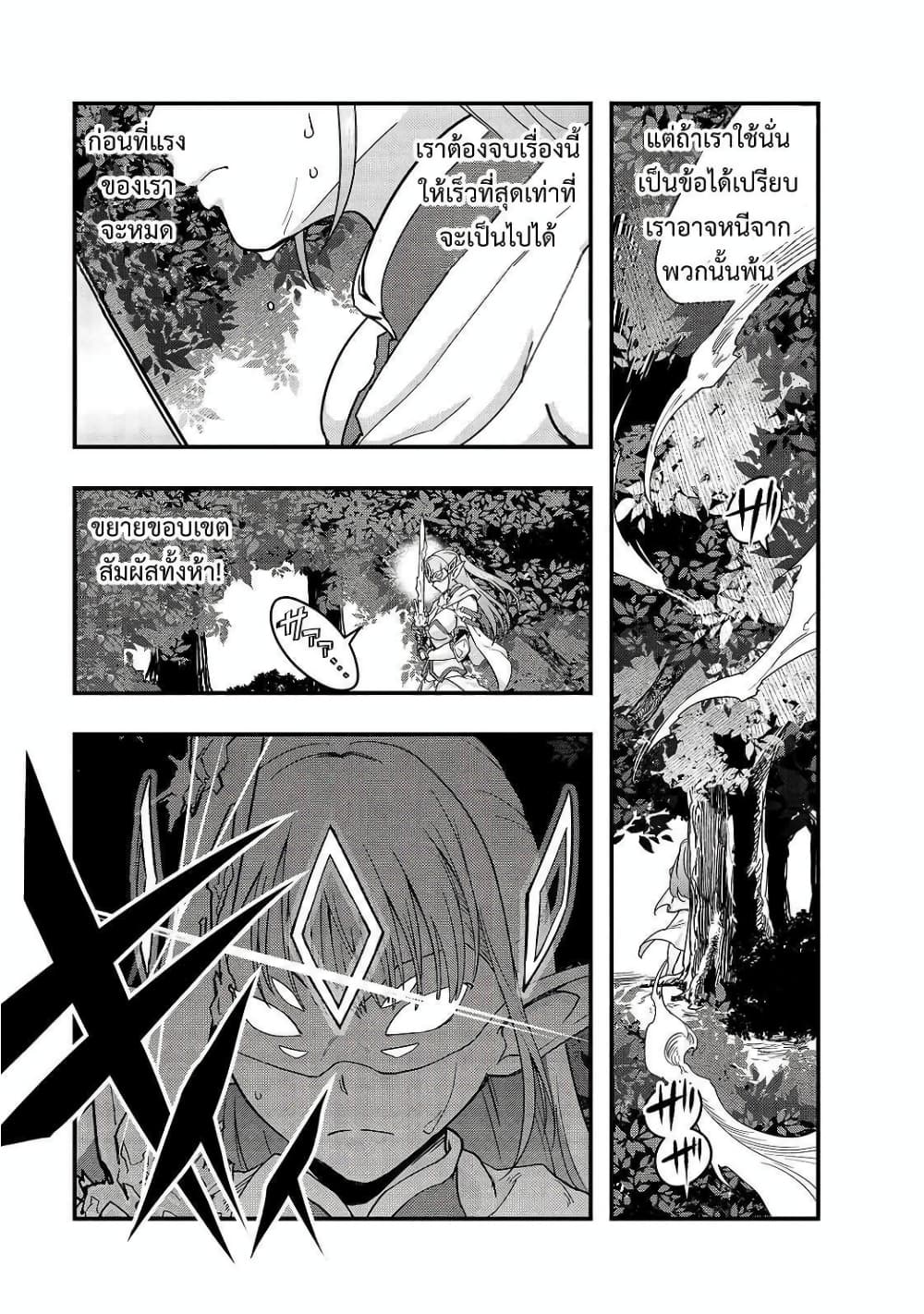 Hazurewaku no ตอนที่ 5 9