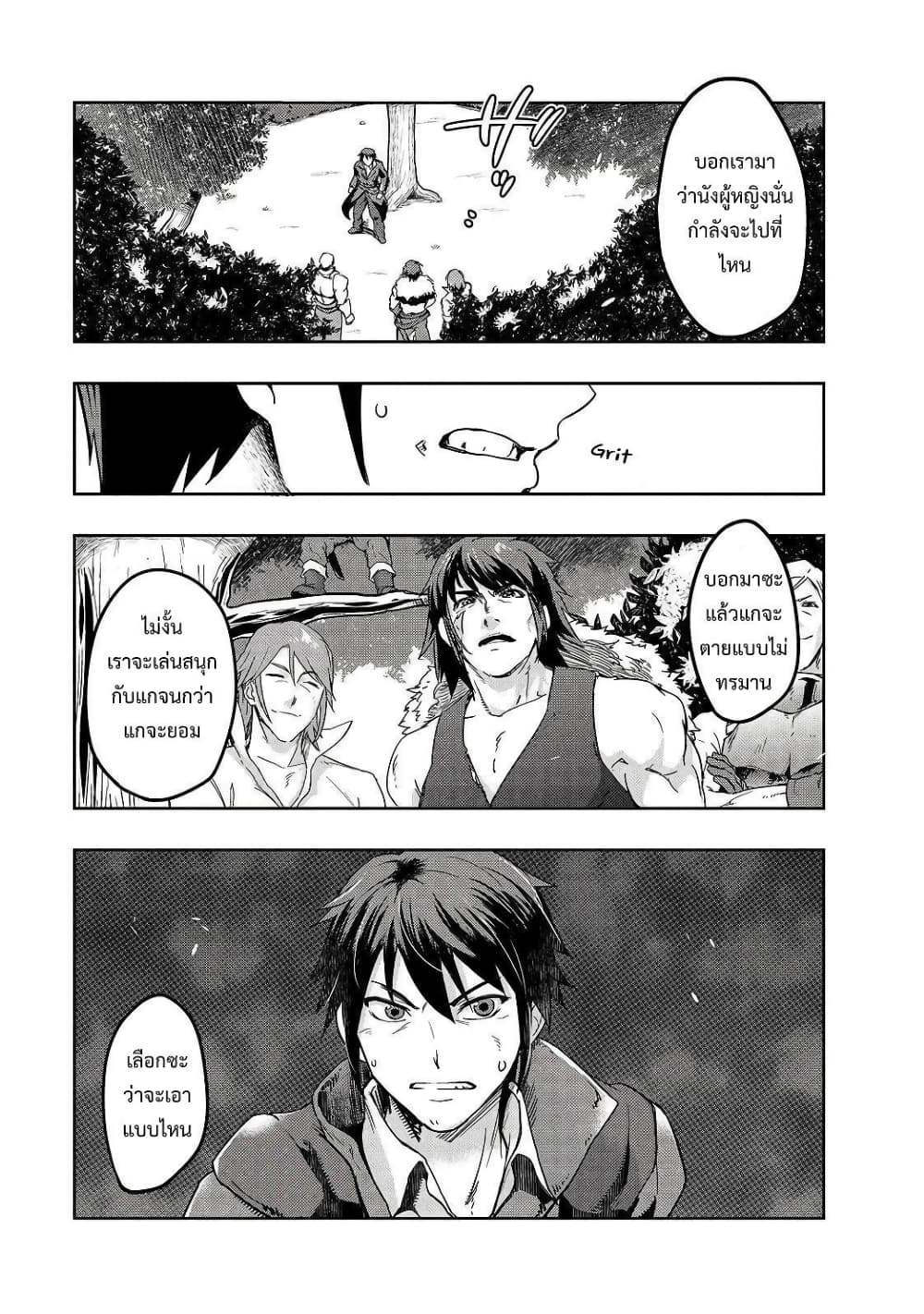 Hazurewaku no ตอนที่ 6 1