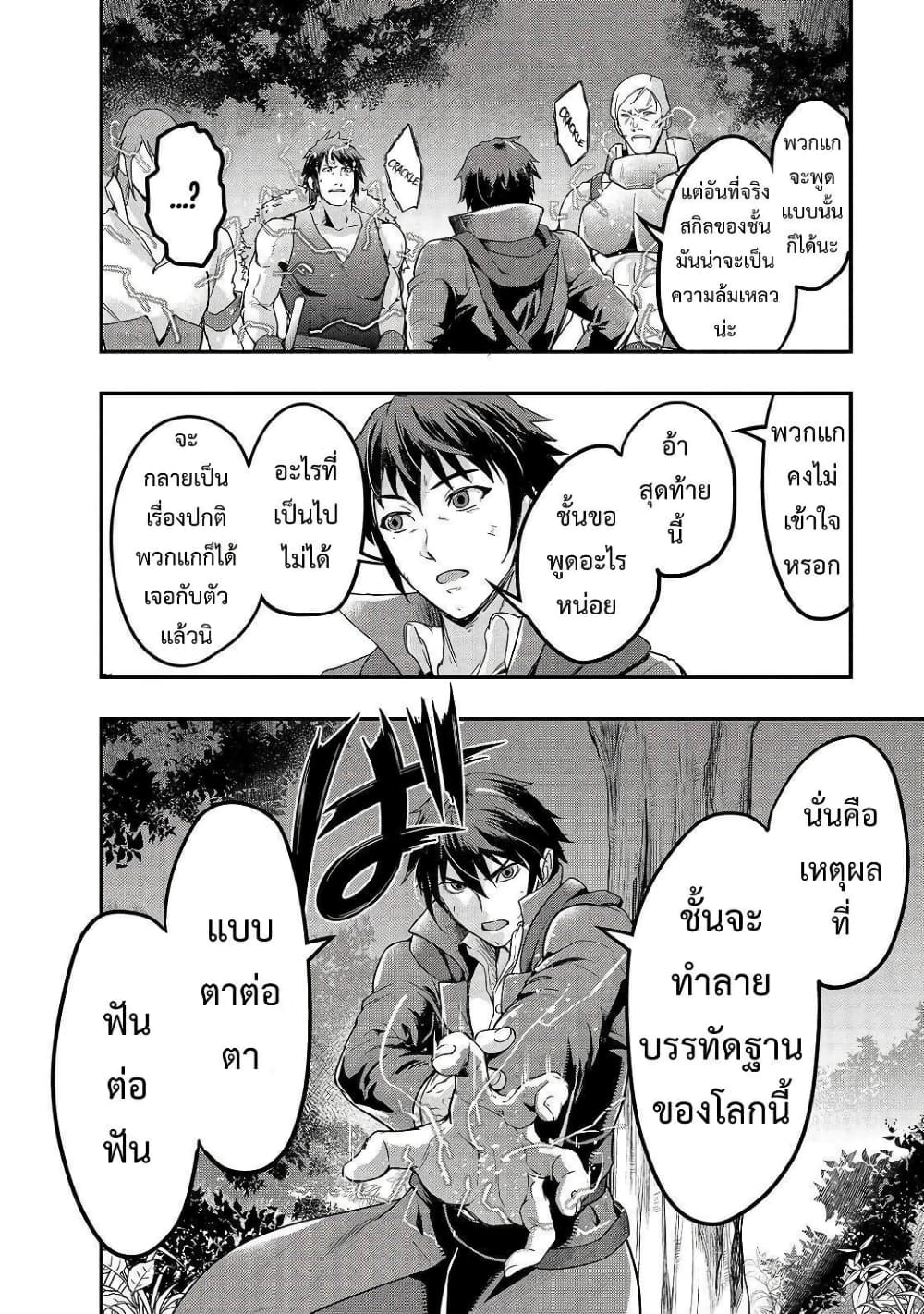 Hazurewaku no ตอนที่ 6 10