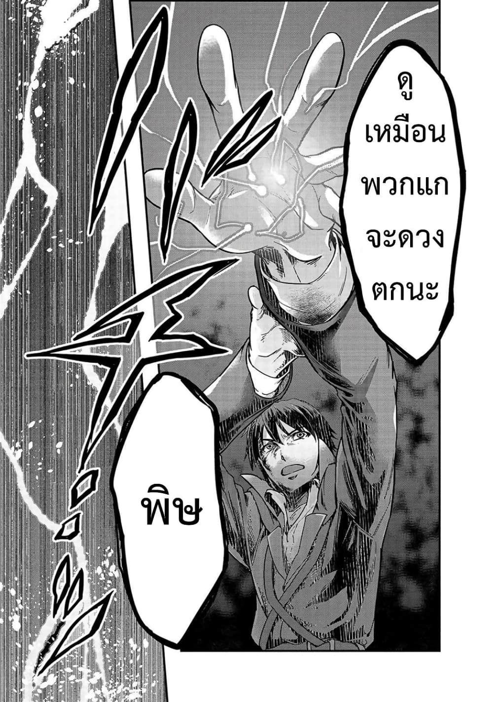 Hazurewaku no ตอนที่ 6 11
