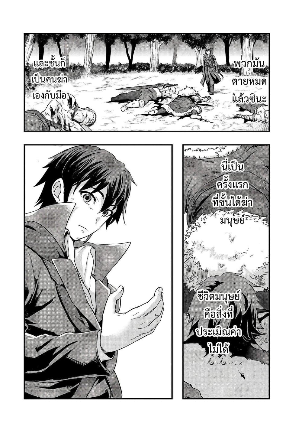 Hazurewaku no ตอนที่ 6 13