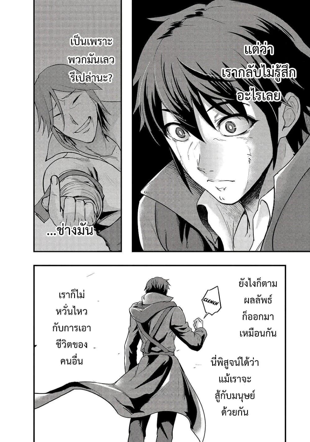 Hazurewaku no ตอนที่ 6 14