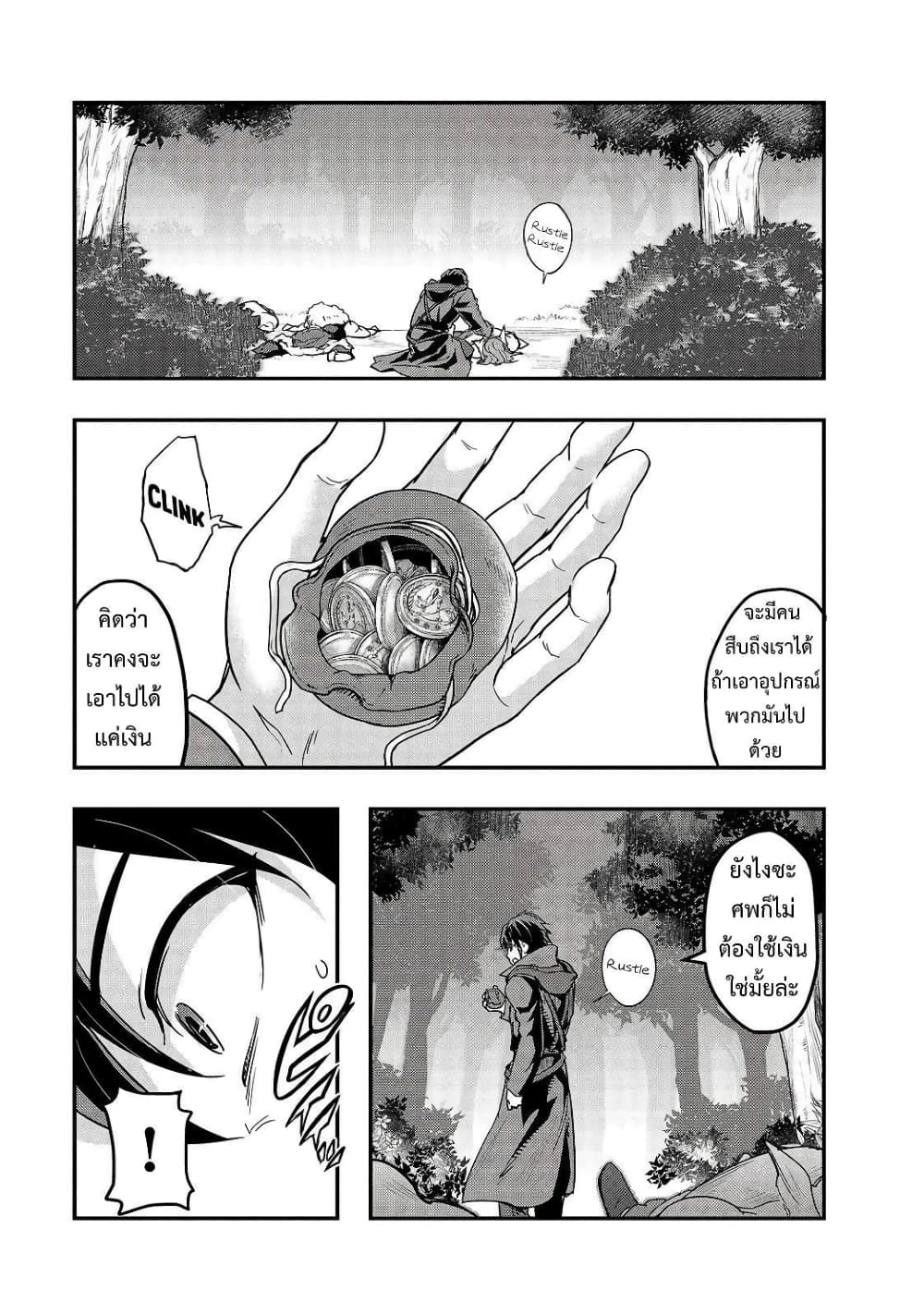Hazurewaku no ตอนที่ 6 15