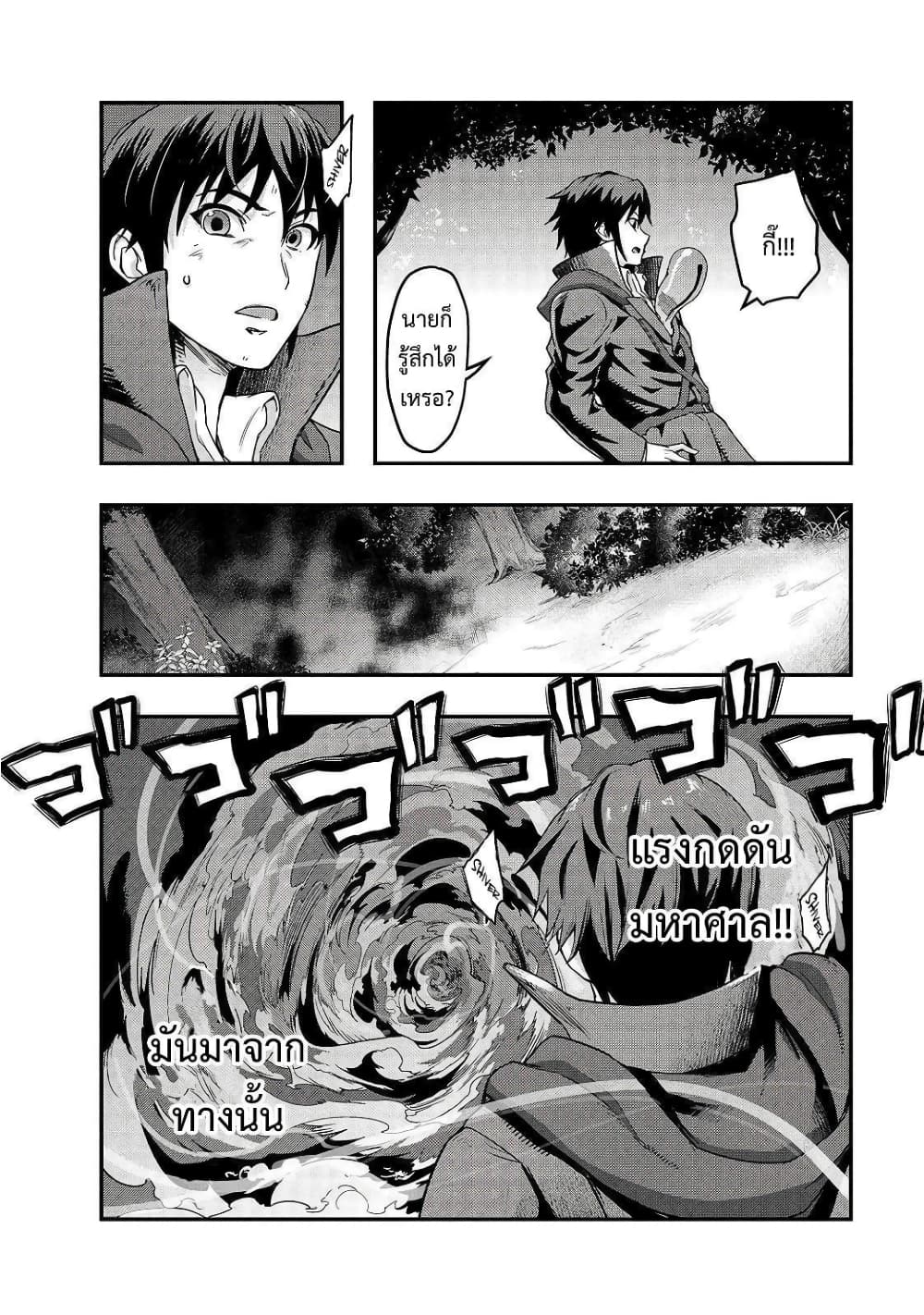 Hazurewaku no ตอนที่ 6 16