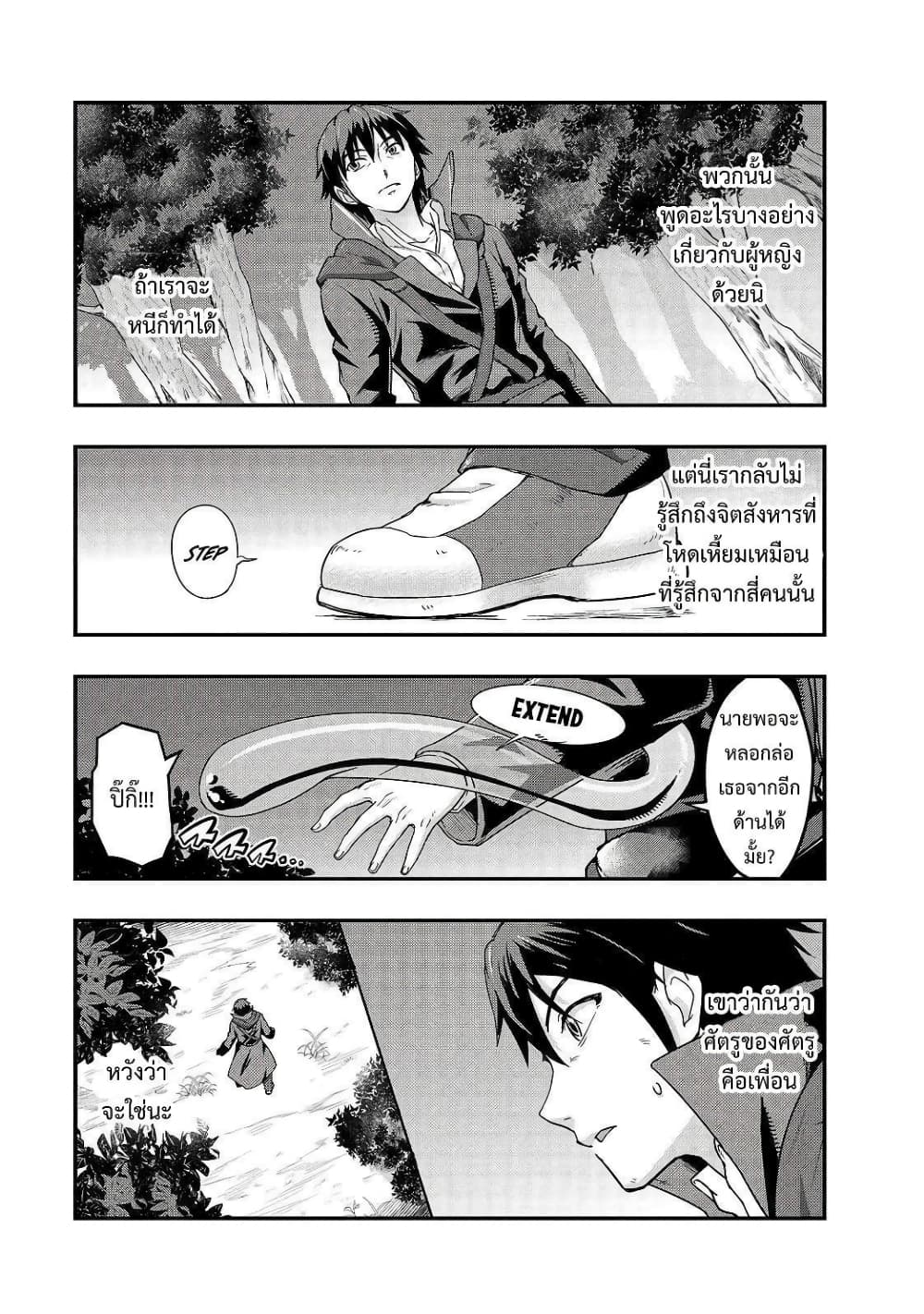Hazurewaku no ตอนที่ 6 17