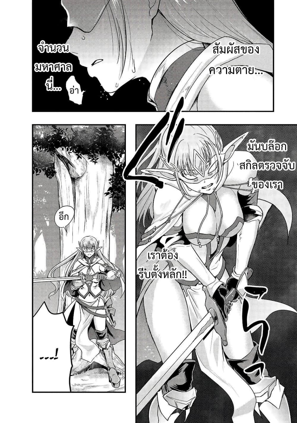 Hazurewaku no ตอนที่ 6 18