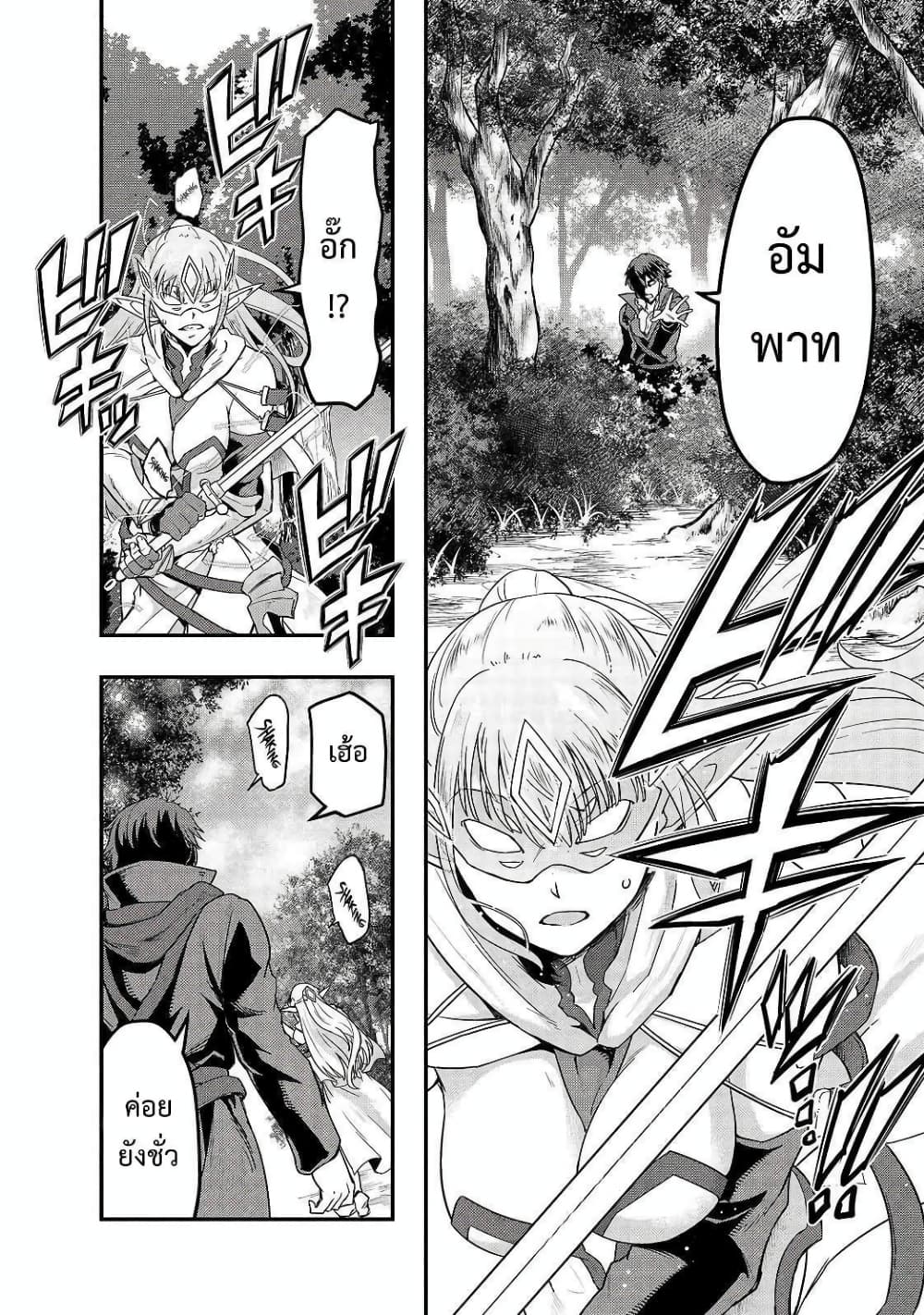 Hazurewaku no ตอนที่ 6 20