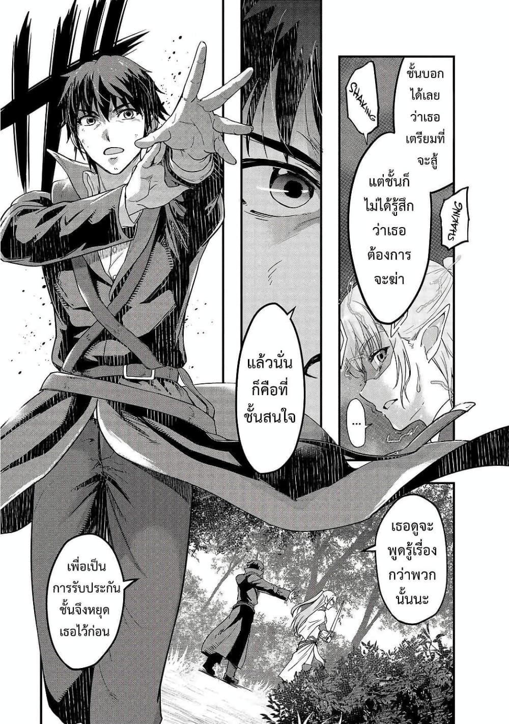 Hazurewaku no ตอนที่ 6 21
