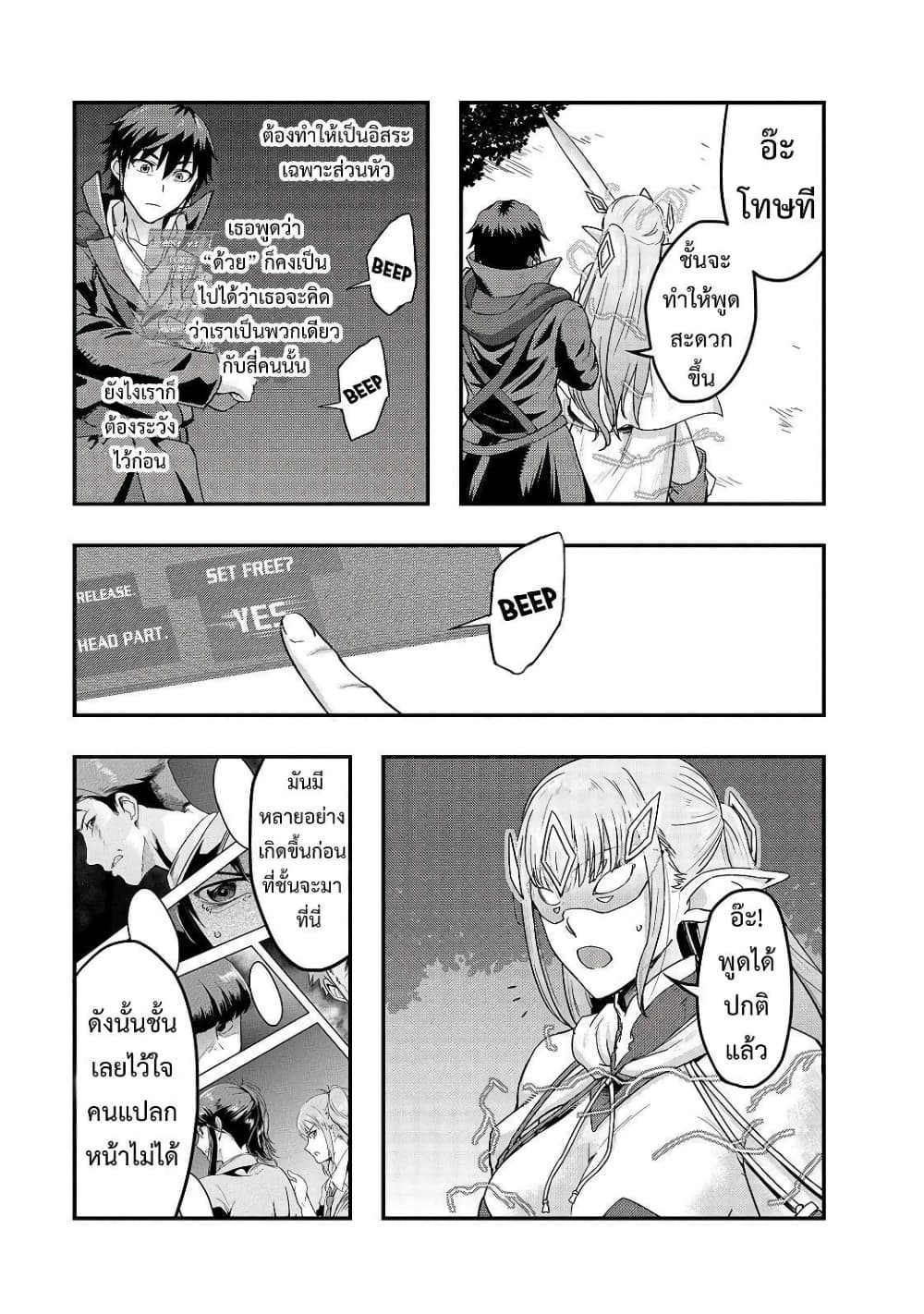 Hazurewaku no ตอนที่ 6 23