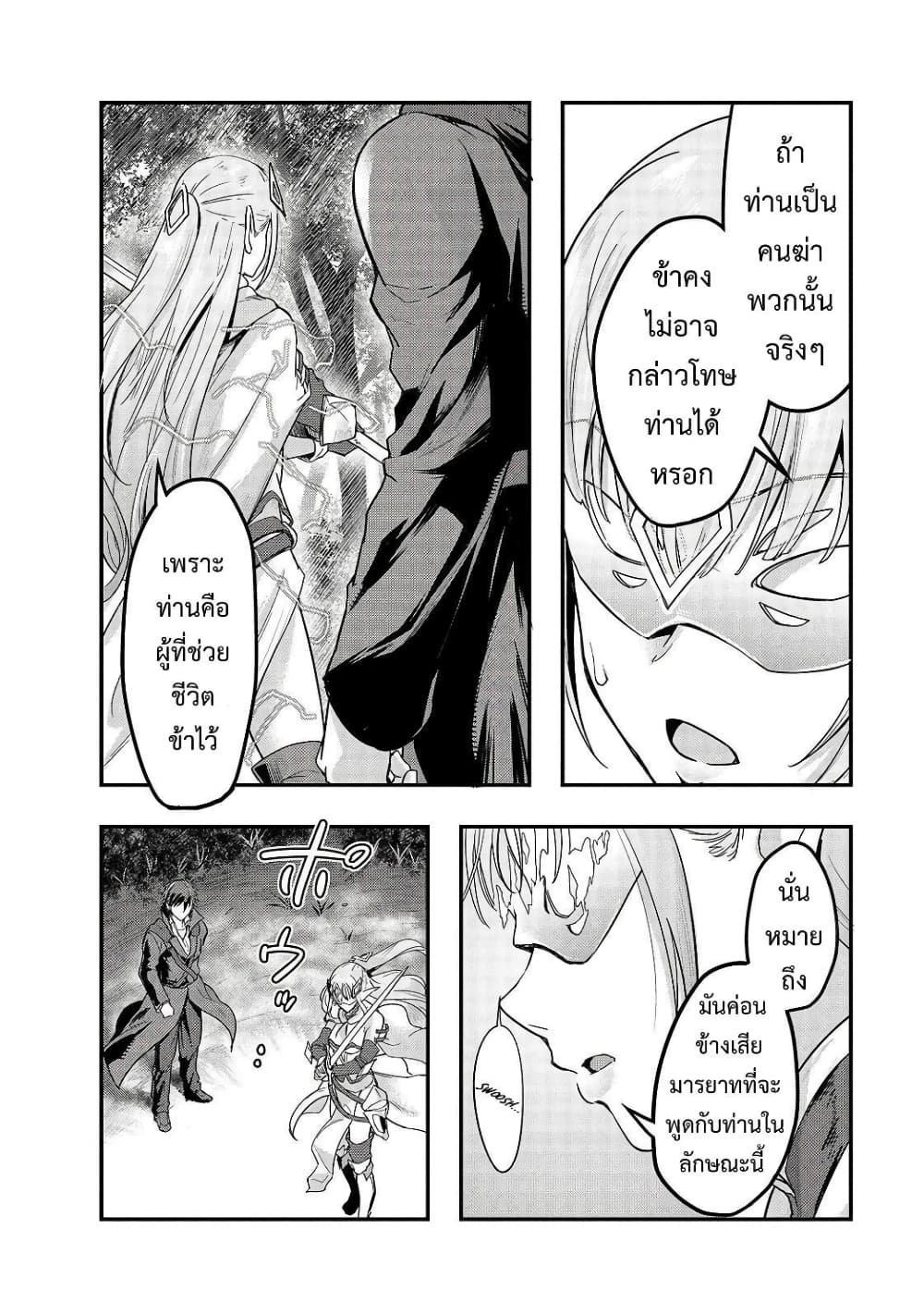 Hazurewaku no ตอนที่ 6 26