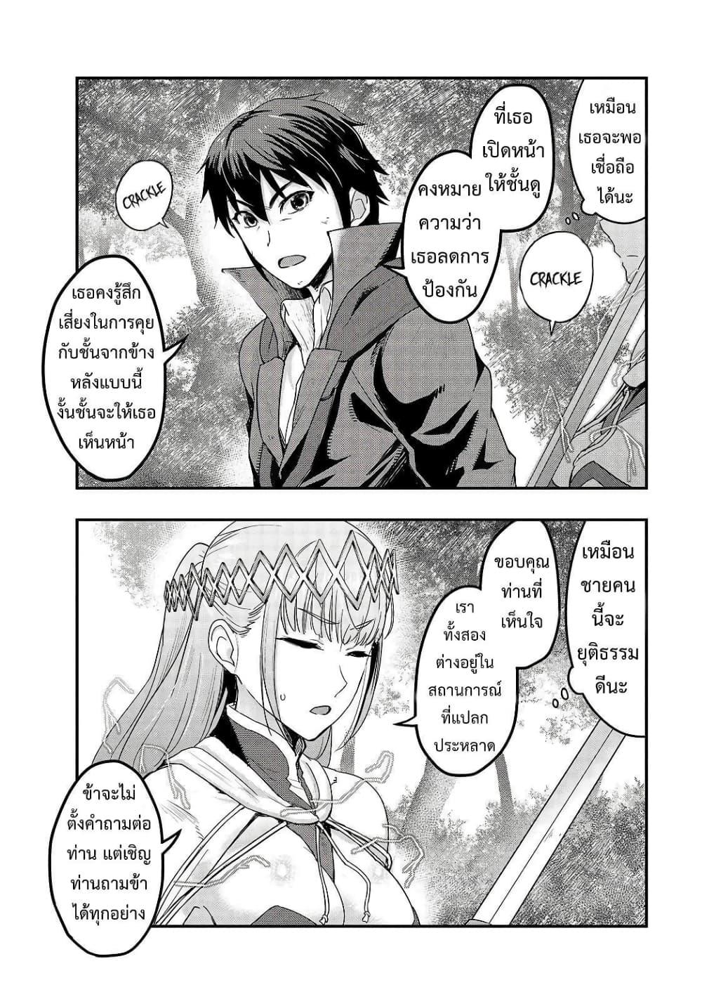 Hazurewaku no ตอนที่ 6 28